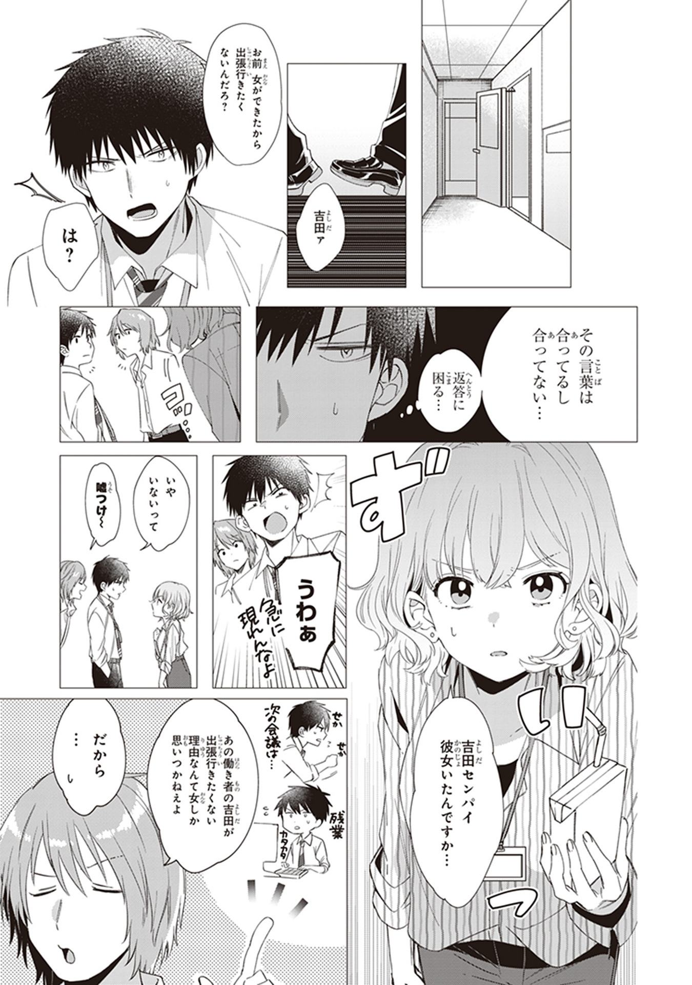 ひげひろ - raw - 第6話 - https://jpee.aabb.to/JPEE/24840/mozprxya30y.jpg