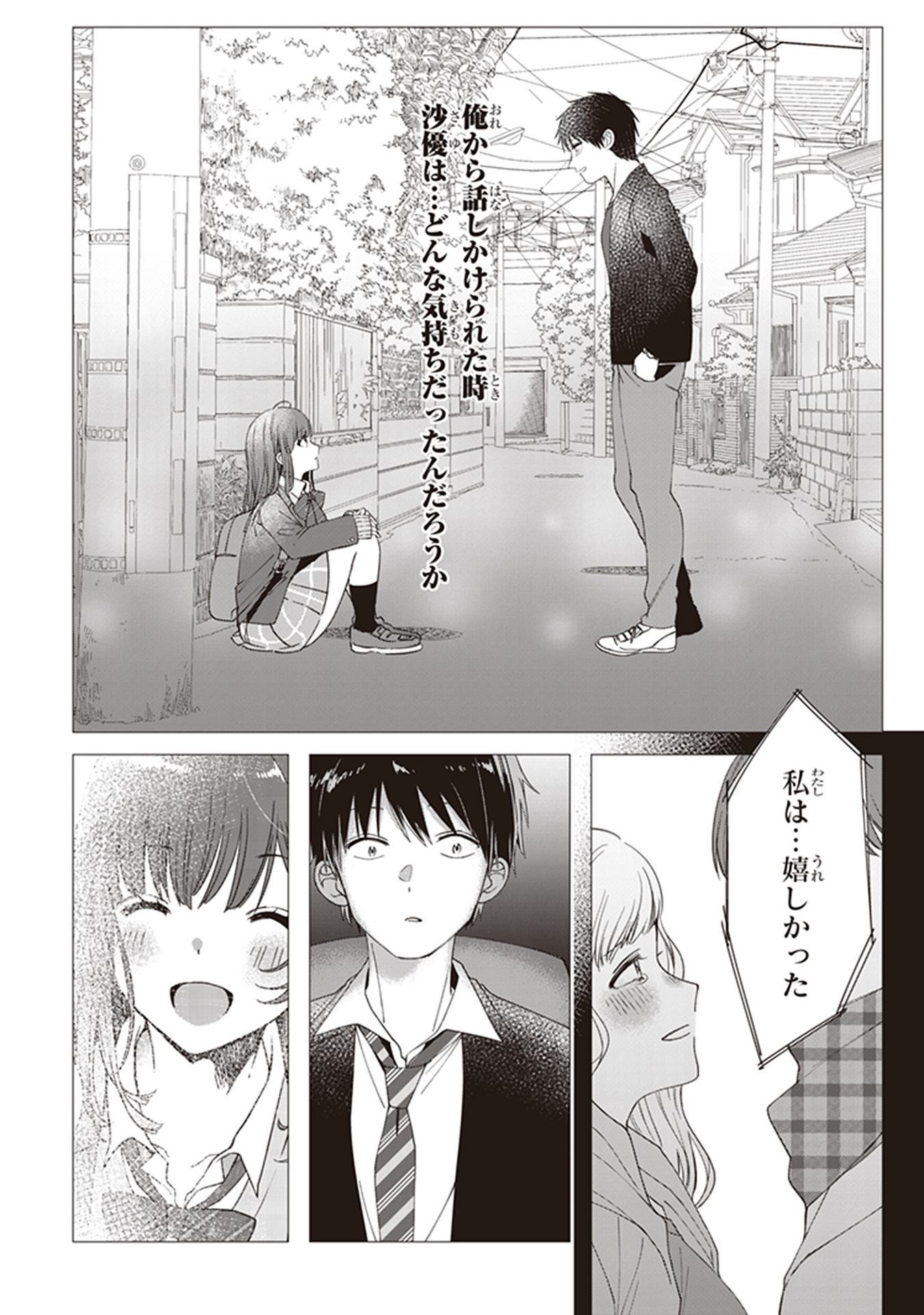 ひげひろ - raw - 第6話 - https://jpee.aabb.to/JPEE/24840/ncmr1chv5yv.jpg
