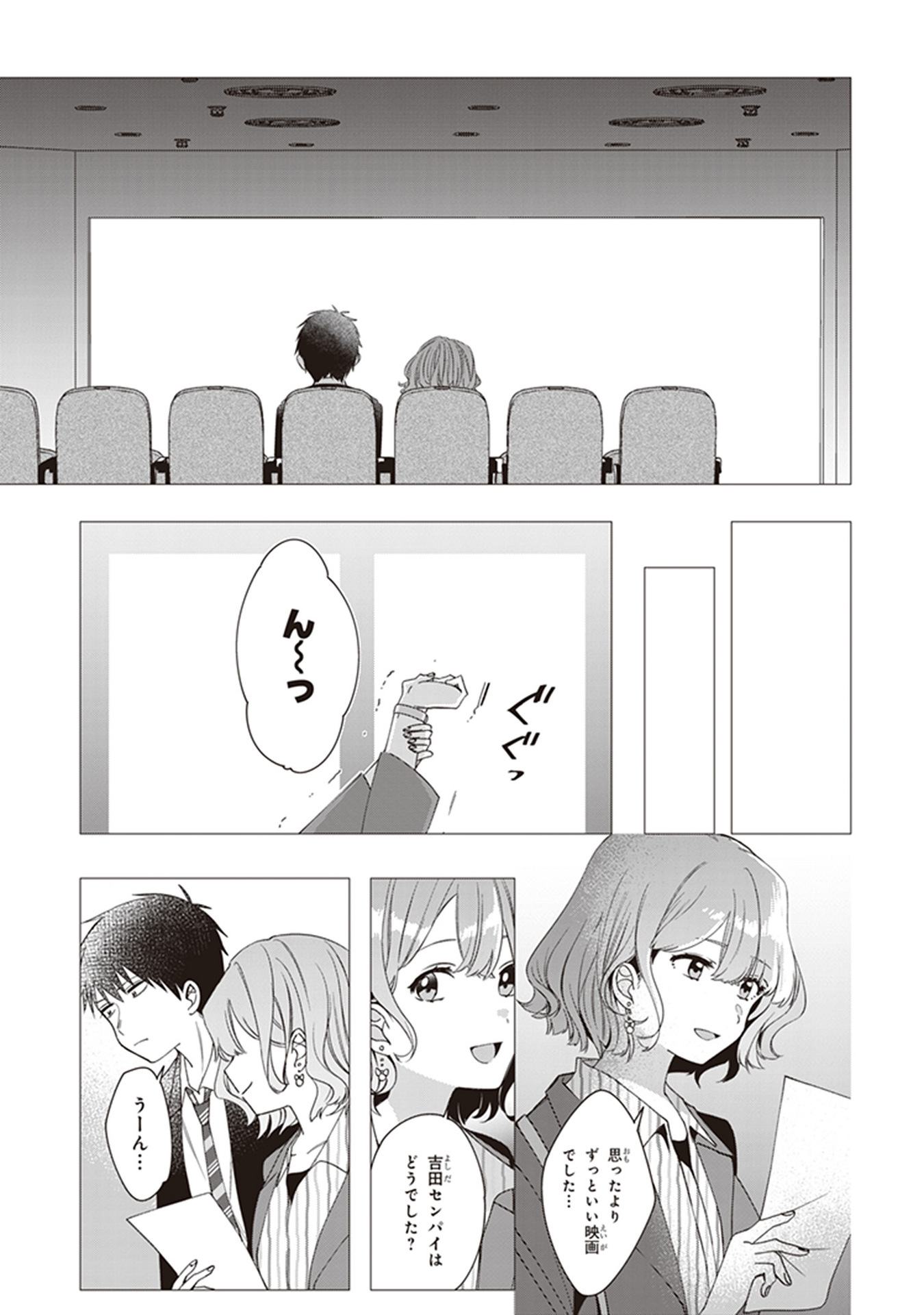 ひげひろ - raw - 第6話 - https://jpee.aabb.to/JPEE/24840/njounhskg4a.jpg