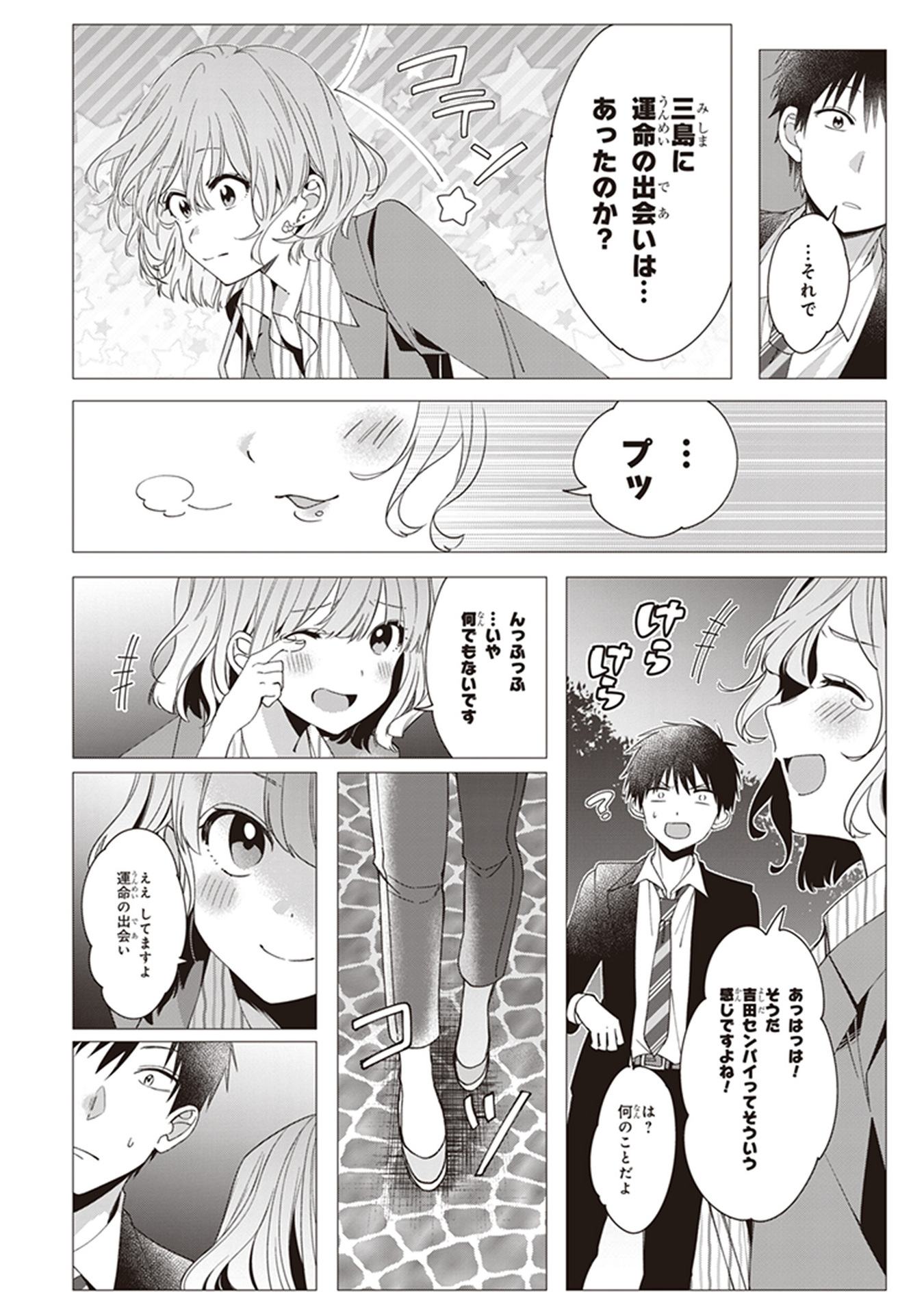 ひげひろ - raw - 第6話 - https://jpee.aabb.to/JPEE/24840/pbuxg1lujw2.jpg