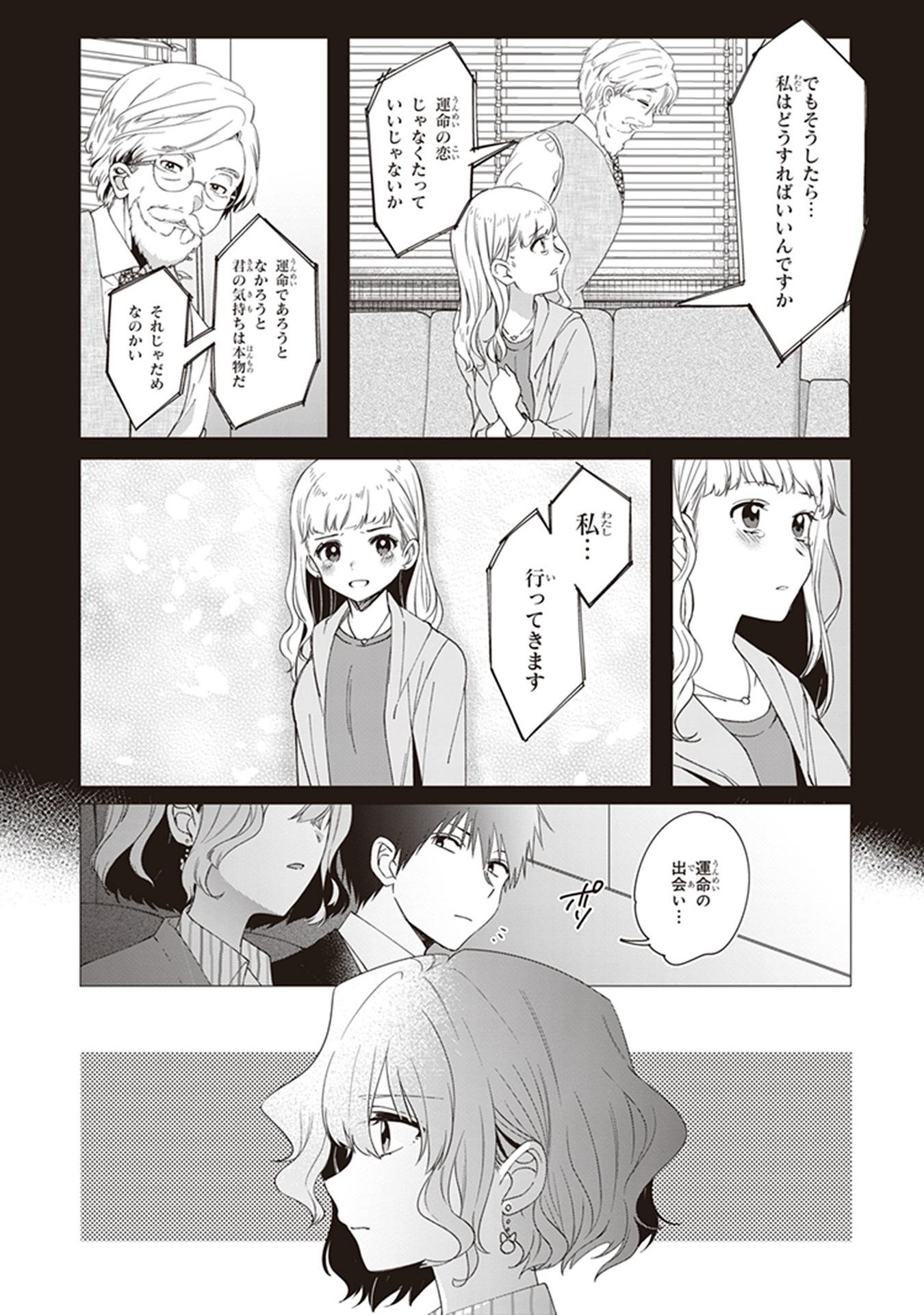 ひげひろ - raw - 第6話 - https://jpee.aabb.to/JPEE/24840/pl2yl4gxdbt.jpg