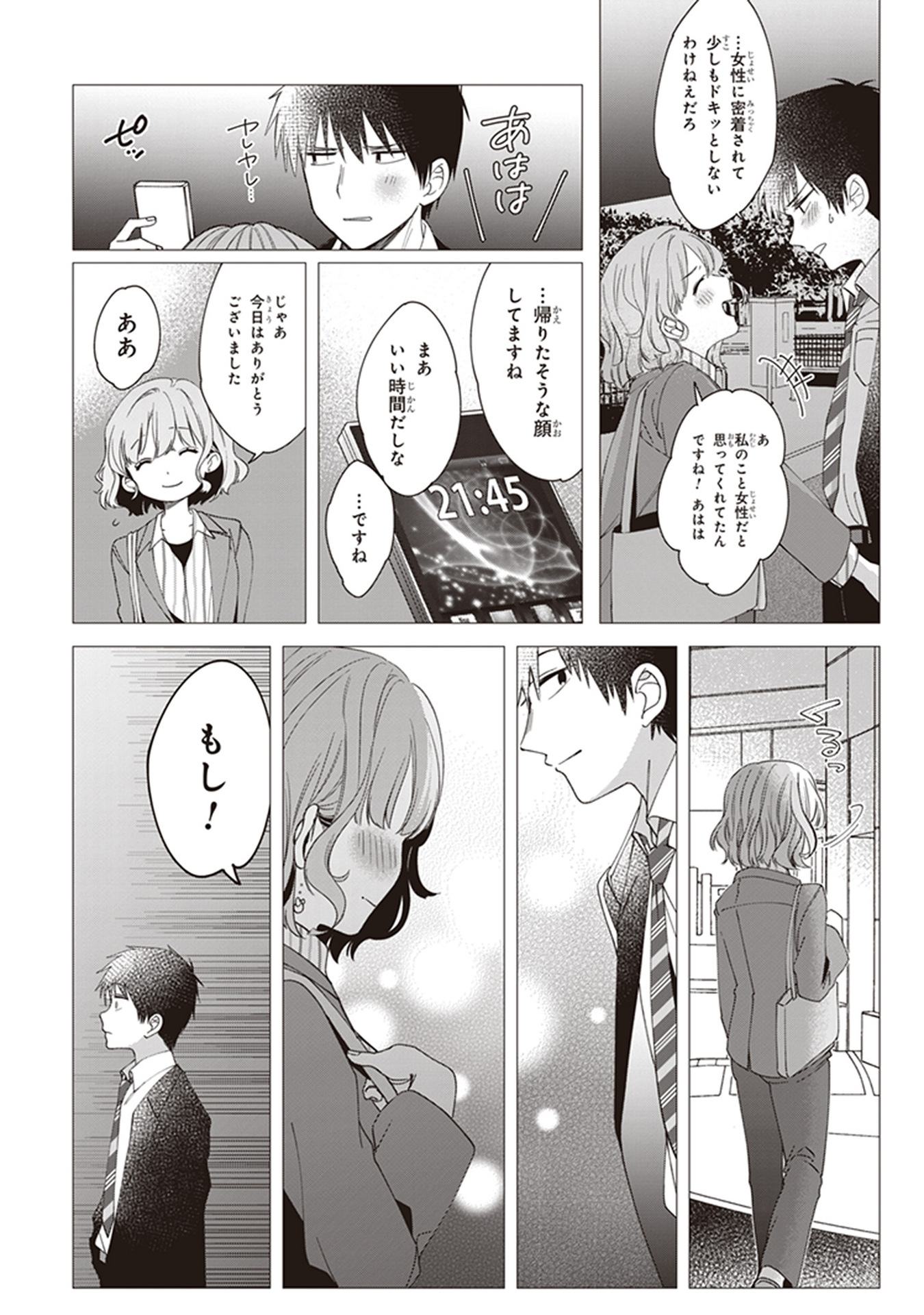 ひげひろ - raw - 第6話 - https://jpee.aabb.to/JPEE/24840/r1l0uua0u5o.jpg