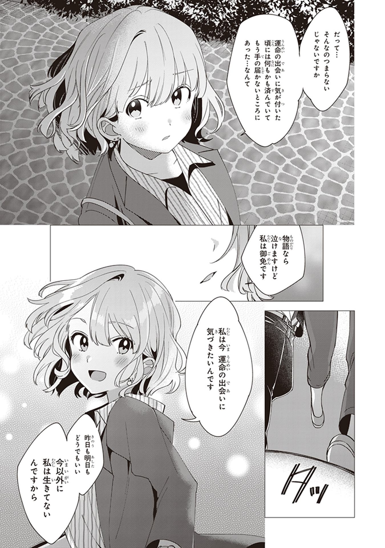 ひげひろ - raw - 第6話 - https://jpee.aabb.to/JPEE/24840/w2hv3ta2fzx.jpg