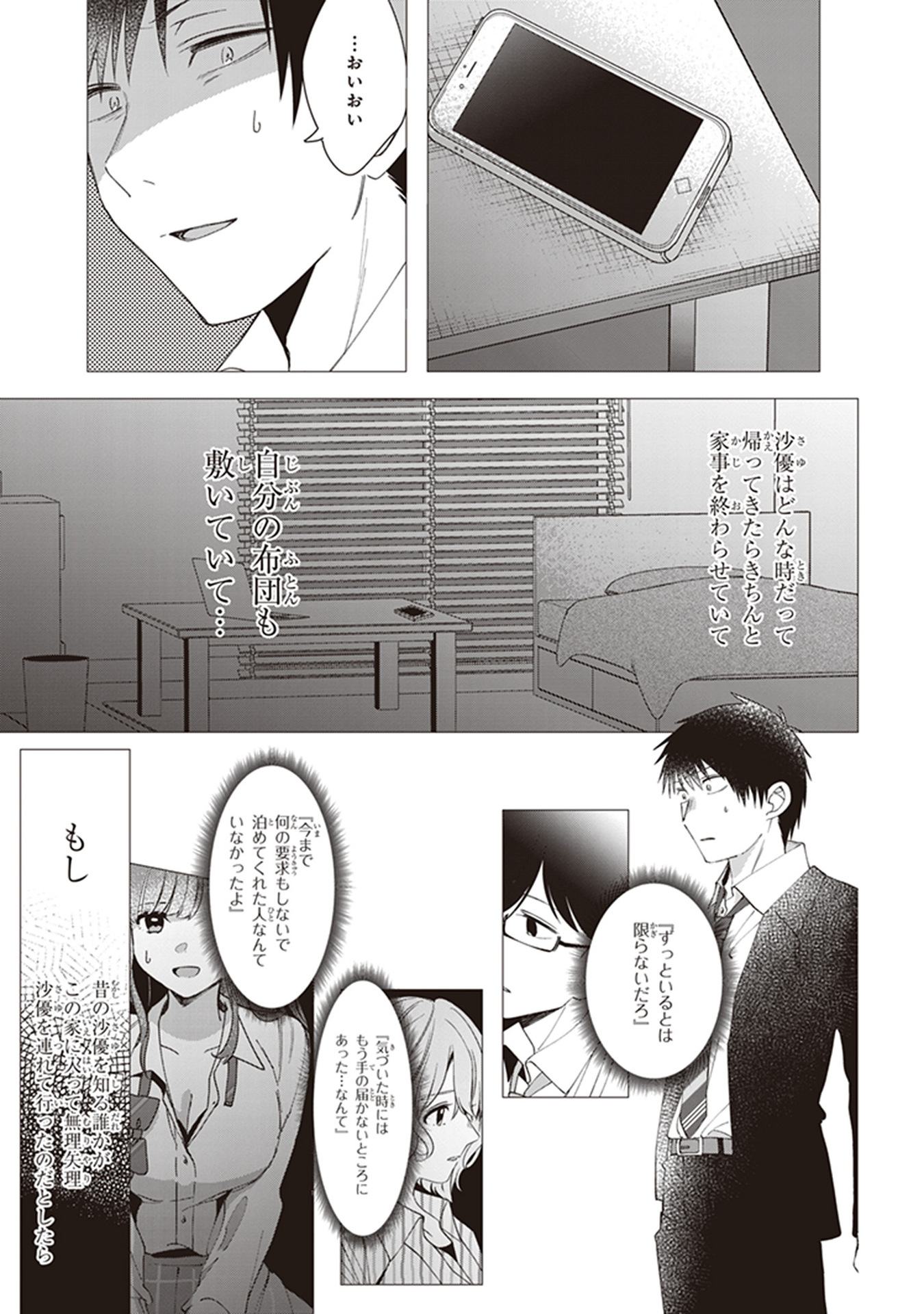 ひげひろ - raw - 第6話 - https://jpee.aabb.to/JPEE/24840/ygksjgj1fin.jpg