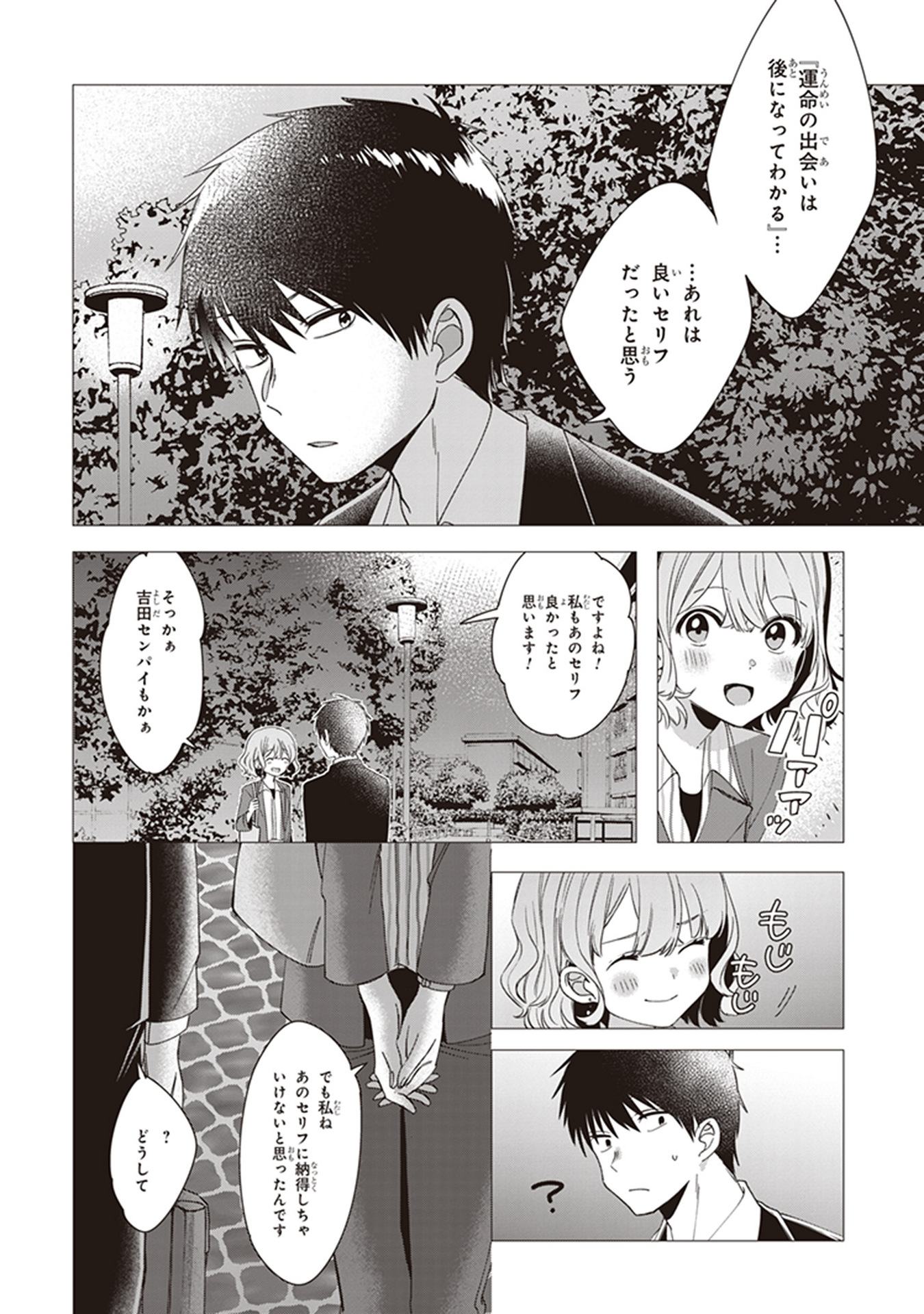 ひげひろ - raw - 第6話 - https://jpee.aabb.to/JPEE/24840/zre3jpyzdxm.jpg