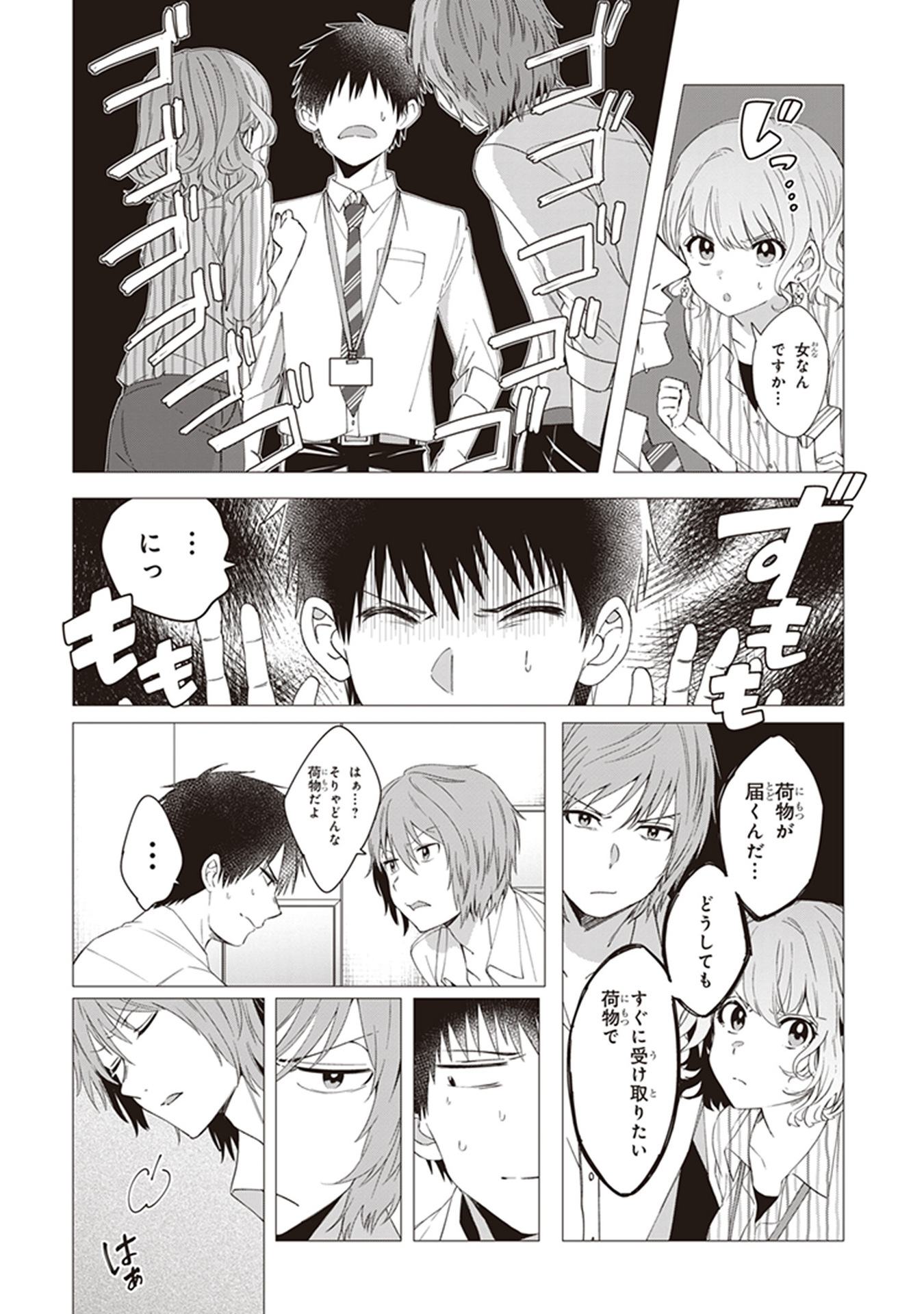 ひげひろ - raw - 第6話 - https://jpee.aabb.to/JPEE/24840/zx0ieva2gqi.jpg