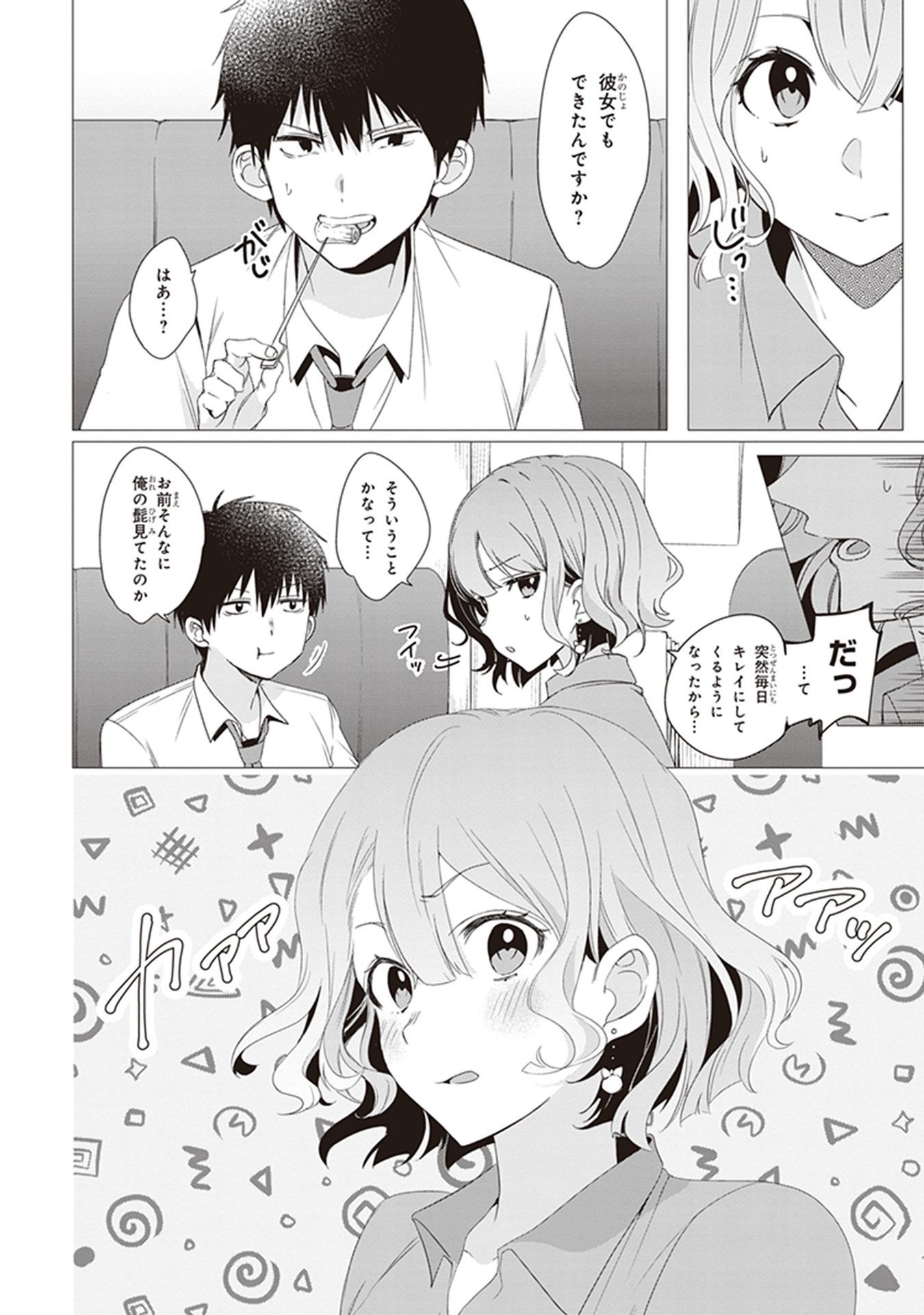 ひげひろ - raw - 第3話 - https://jpee.aabb.to/JPEE/24841/2jdunfkqkow.jpg