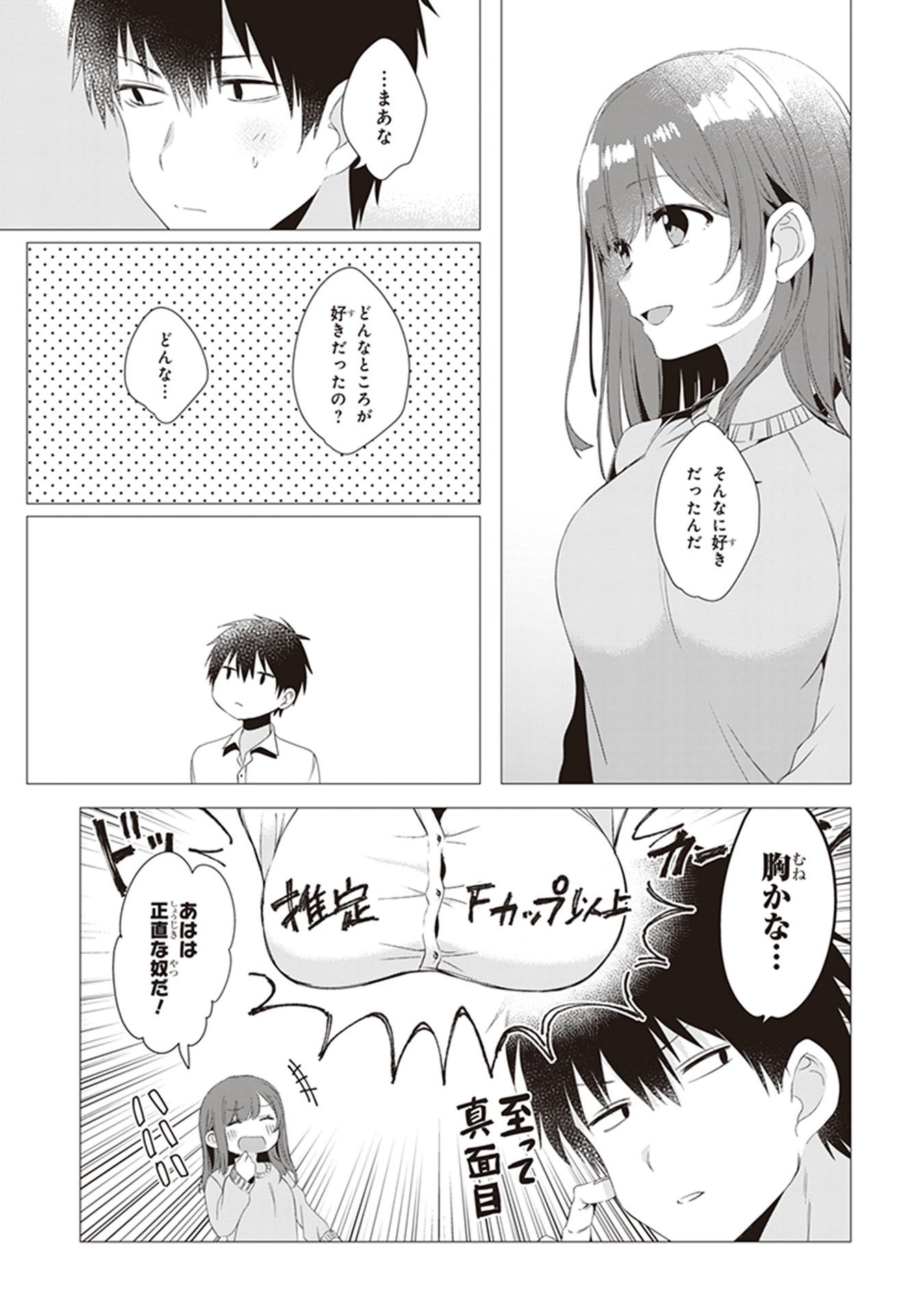 ひげひろ - raw - 第3話 - https://jpee.aabb.to/JPEE/24841/2z33q1qjeat.jpg