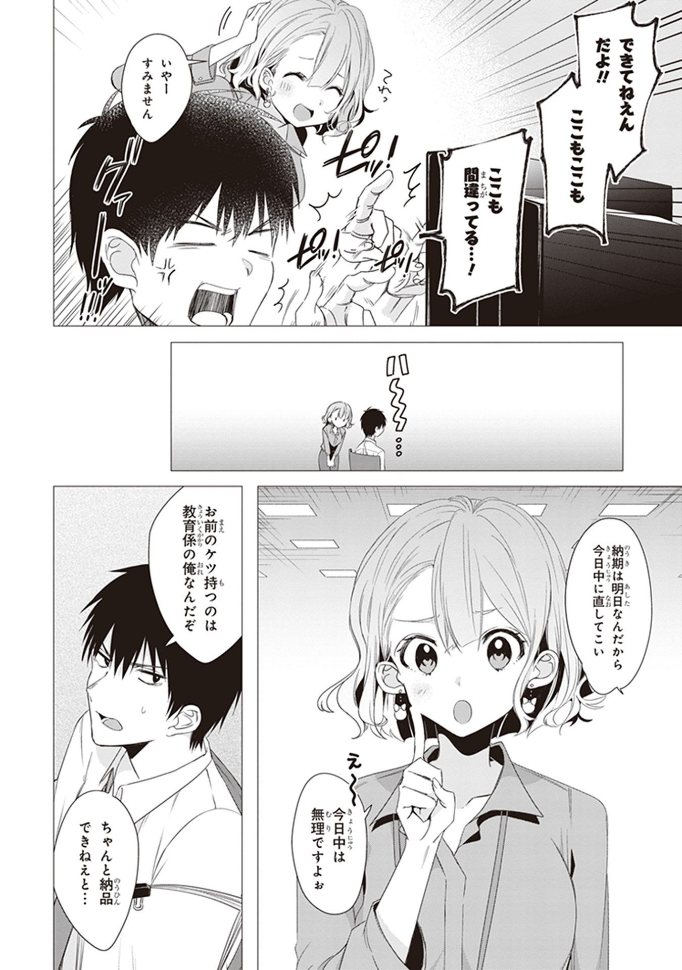 ひげひろ - raw - 第3話 - https://jpee.aabb.to/JPEE/24841/5dpie43u3pn.jpg