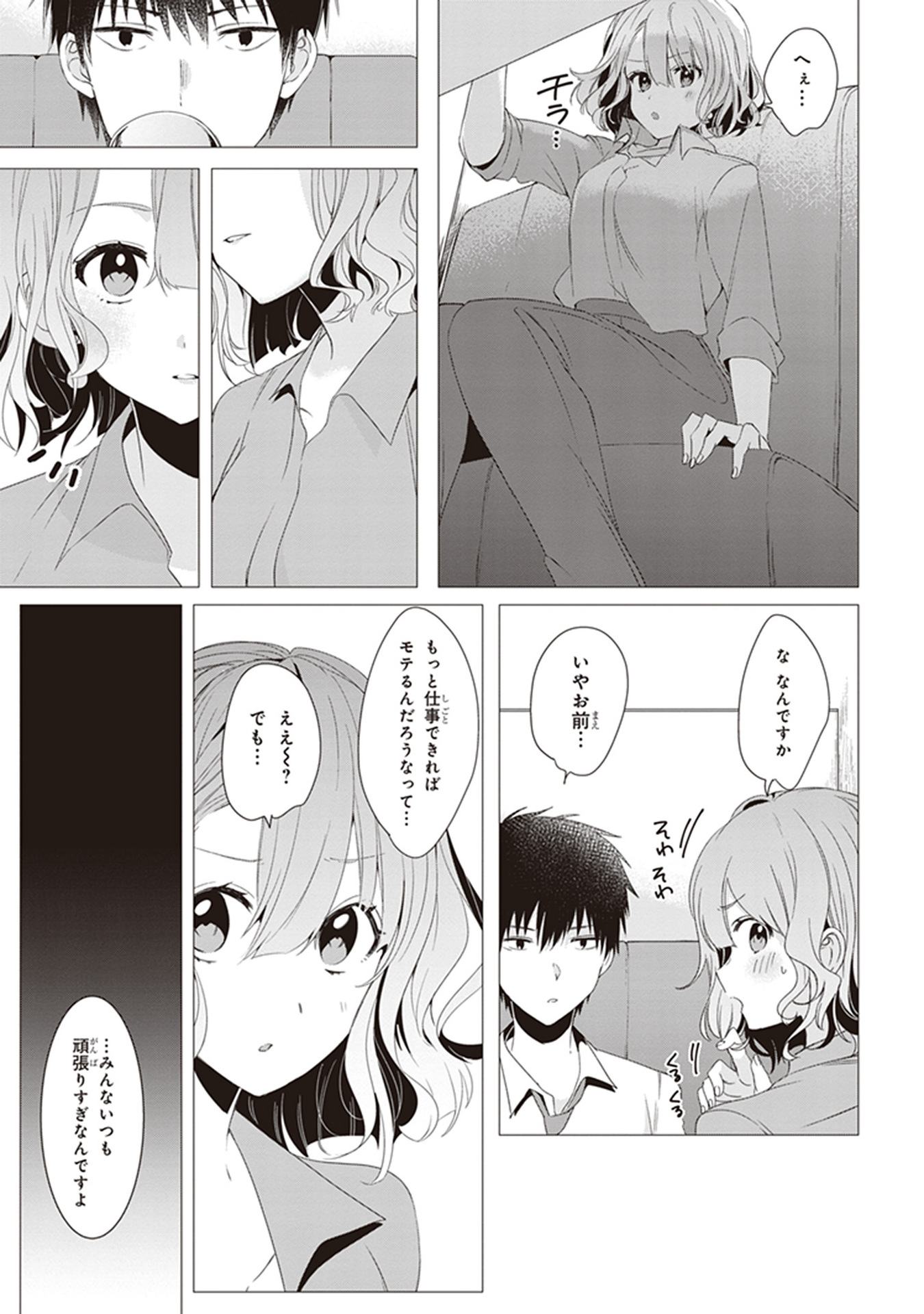 ひげひろ - raw - 第3話 - https://jpee.aabb.to/JPEE/24841/5oq0arxpj34.jpg