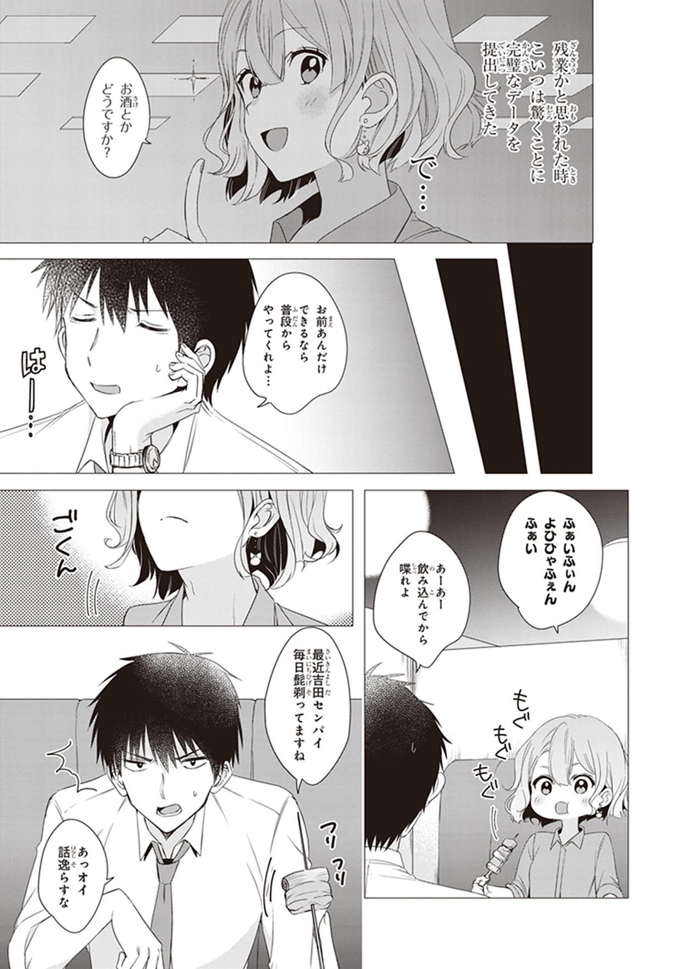 ひげひろ - raw - 第3話 - https://jpee.aabb.to/JPEE/24841/azirqtjaqdq.jpg