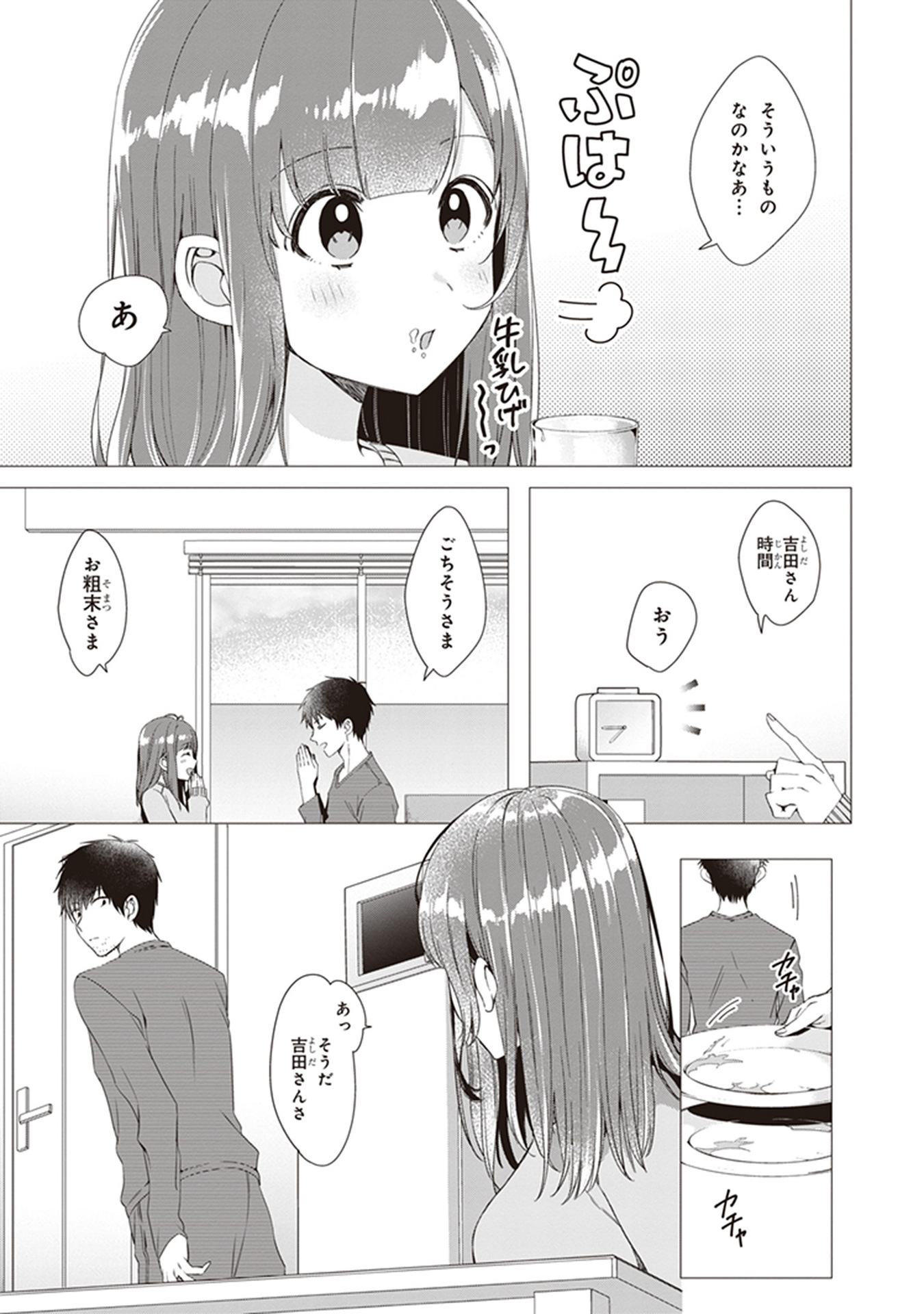 ひげひろ - raw - 第3話 - https://jpee.aabb.to/JPEE/24841/bfilgek3haa.jpg