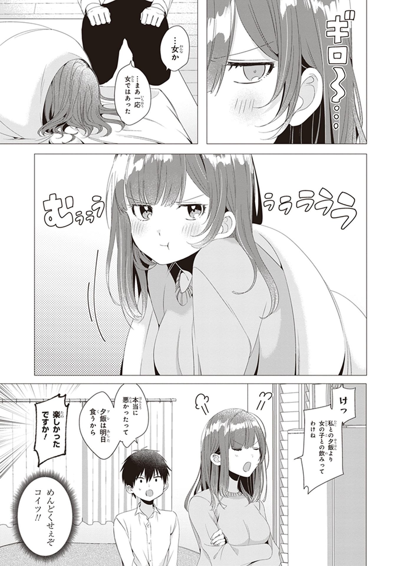 ひげひろ - raw - 第3話 - https://jpee.aabb.to/JPEE/24841/dbrafgb24v2.jpg