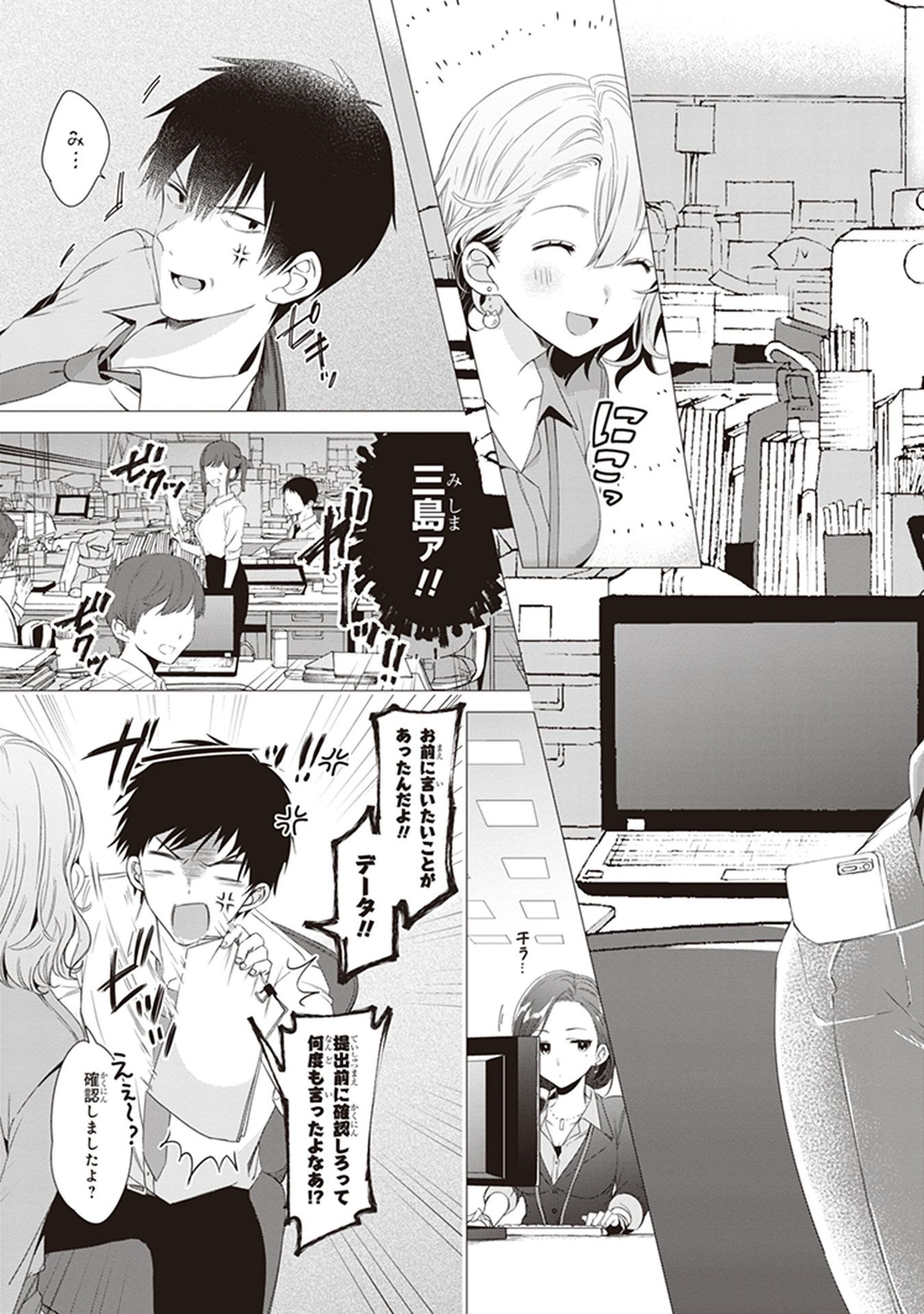ひげひろ - raw - 第3話 - https://jpee.aabb.to/JPEE/24841/dtlghcmkson.jpg