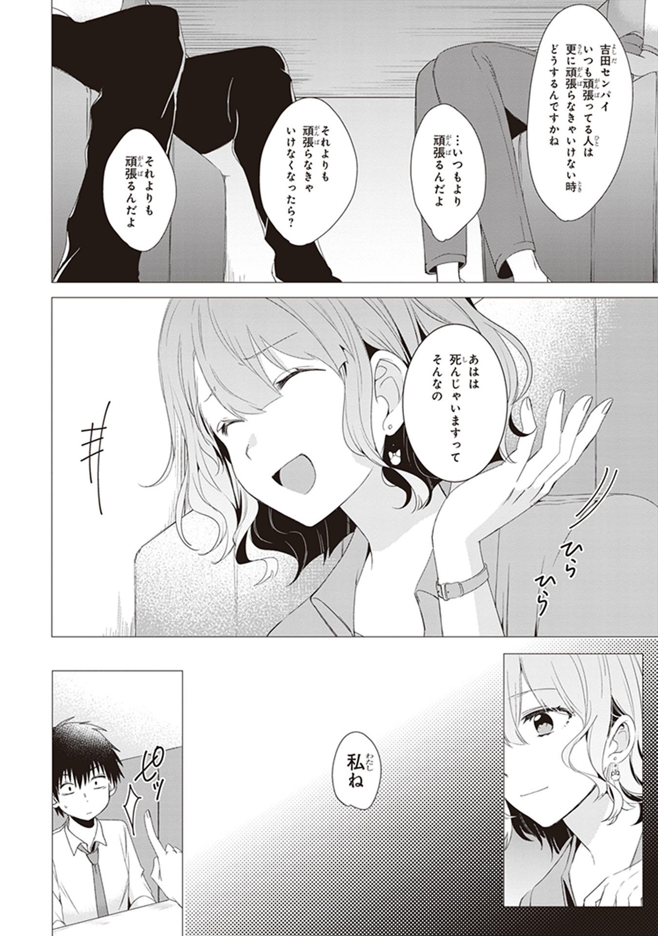ひげひろ - raw - 第3話 - https://jpee.aabb.to/JPEE/24841/dwtanf1bal1.jpg