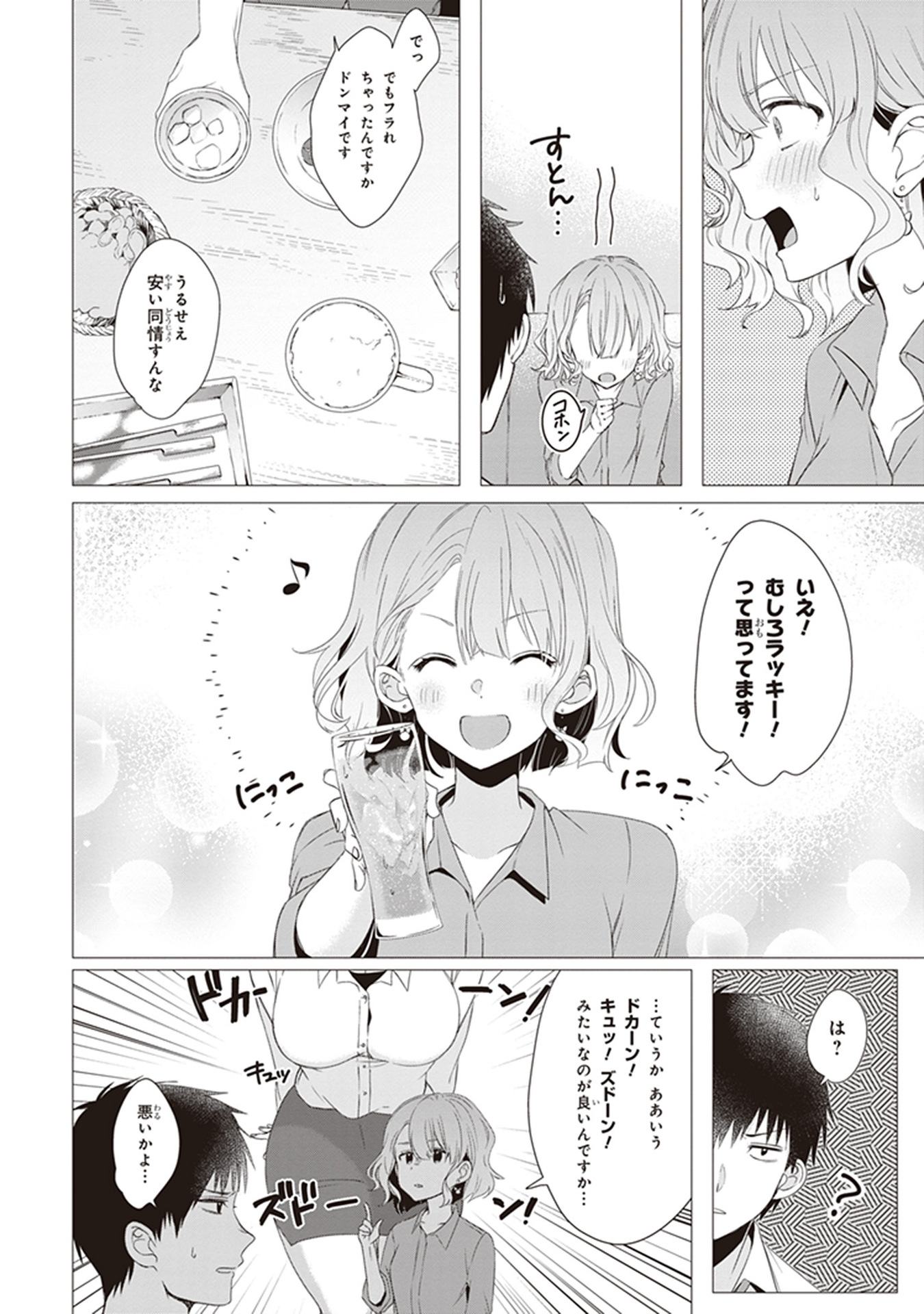 ひげひろ - raw - 第3話 - https://jpee.aabb.to/JPEE/24841/dzdnx43o2l2.jpg