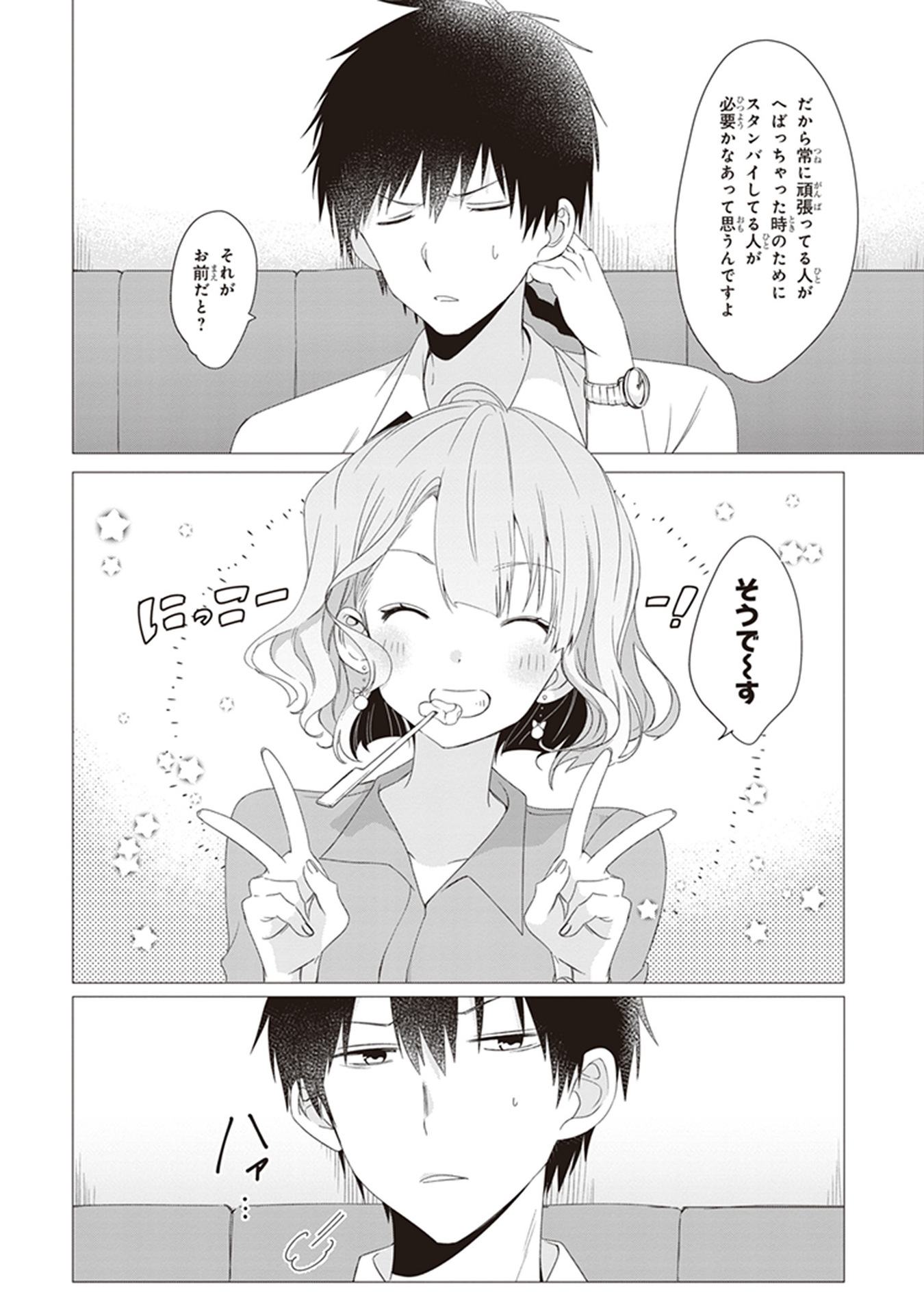 ひげひろ - raw - 第3話 - https://jpee.aabb.to/JPEE/24841/ewomkhnqiys.jpg