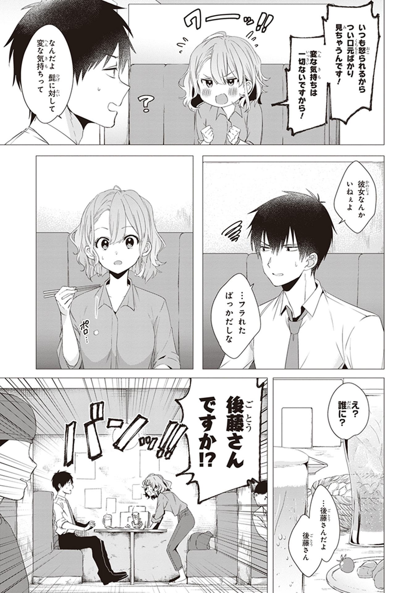 ひげひろ - raw - 第3話 - https://jpee.aabb.to/JPEE/24841/ffwsgzpdi20.jpg