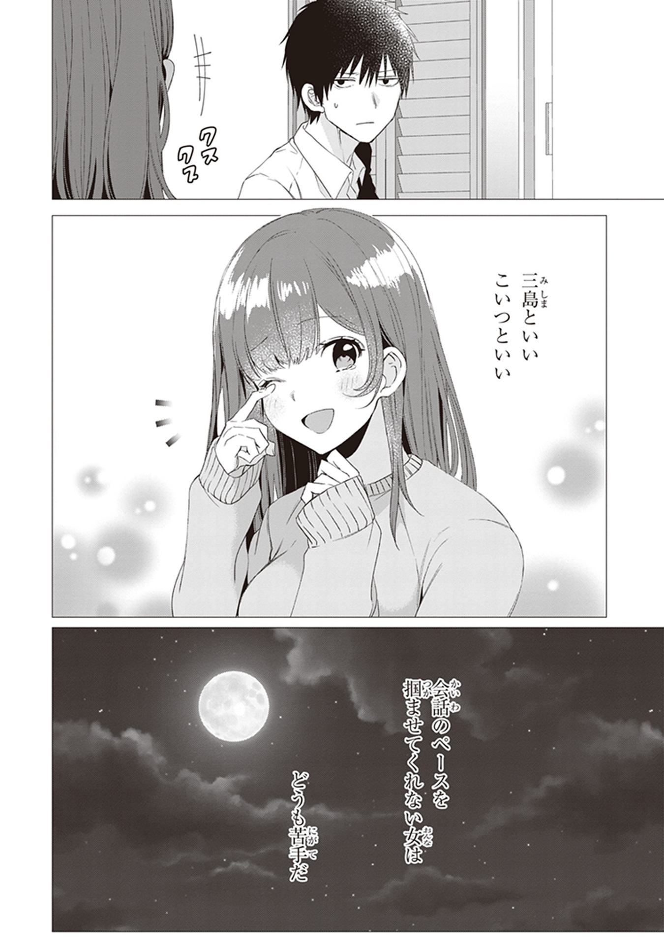 ひげひろ - raw - 第3話 - https://jpee.aabb.to/JPEE/24841/fhax4vrr5ep.jpg