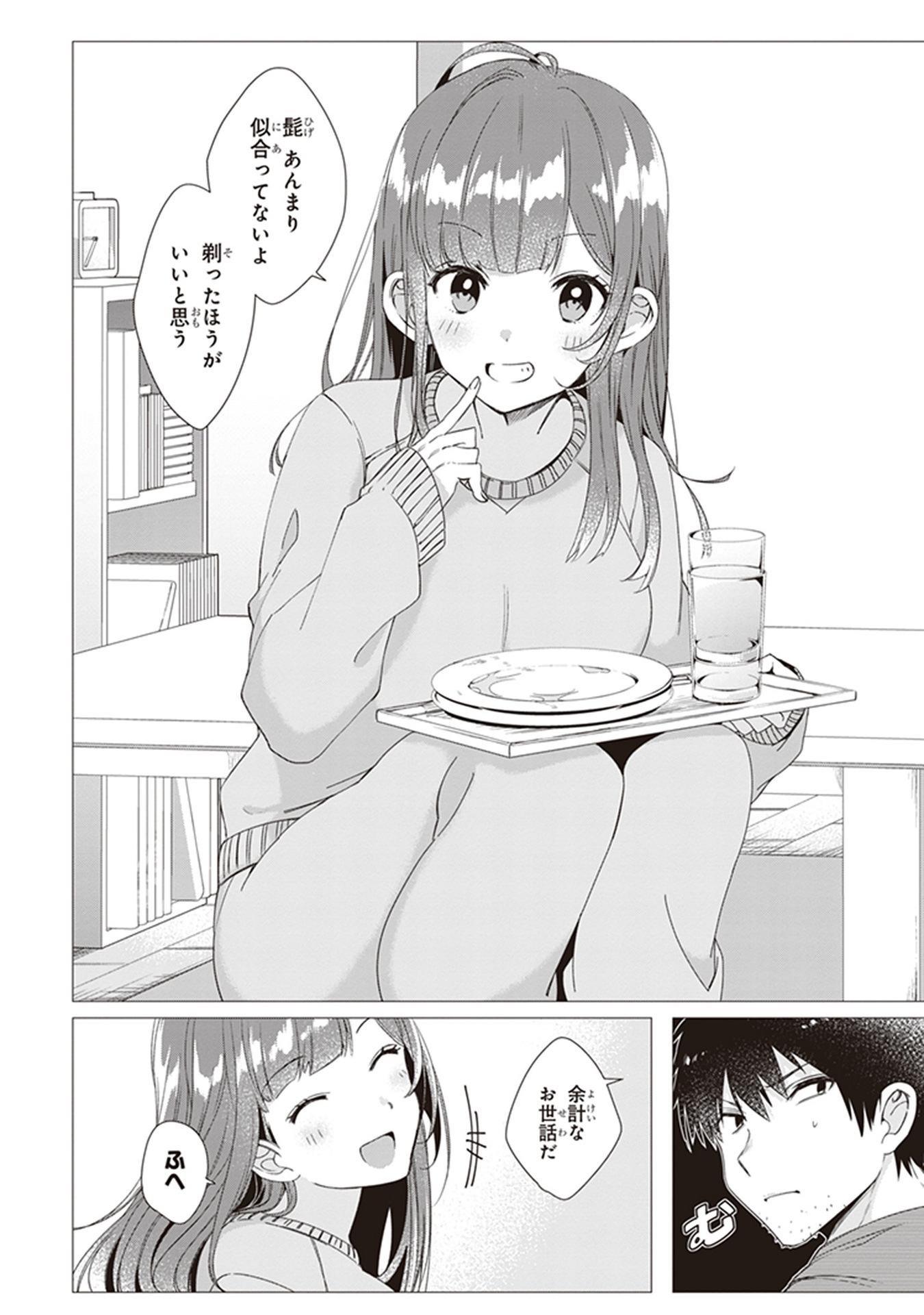 ひげひろ - raw - 第3話 - https://jpee.aabb.to/JPEE/24841/fzqiypqgniw.jpg