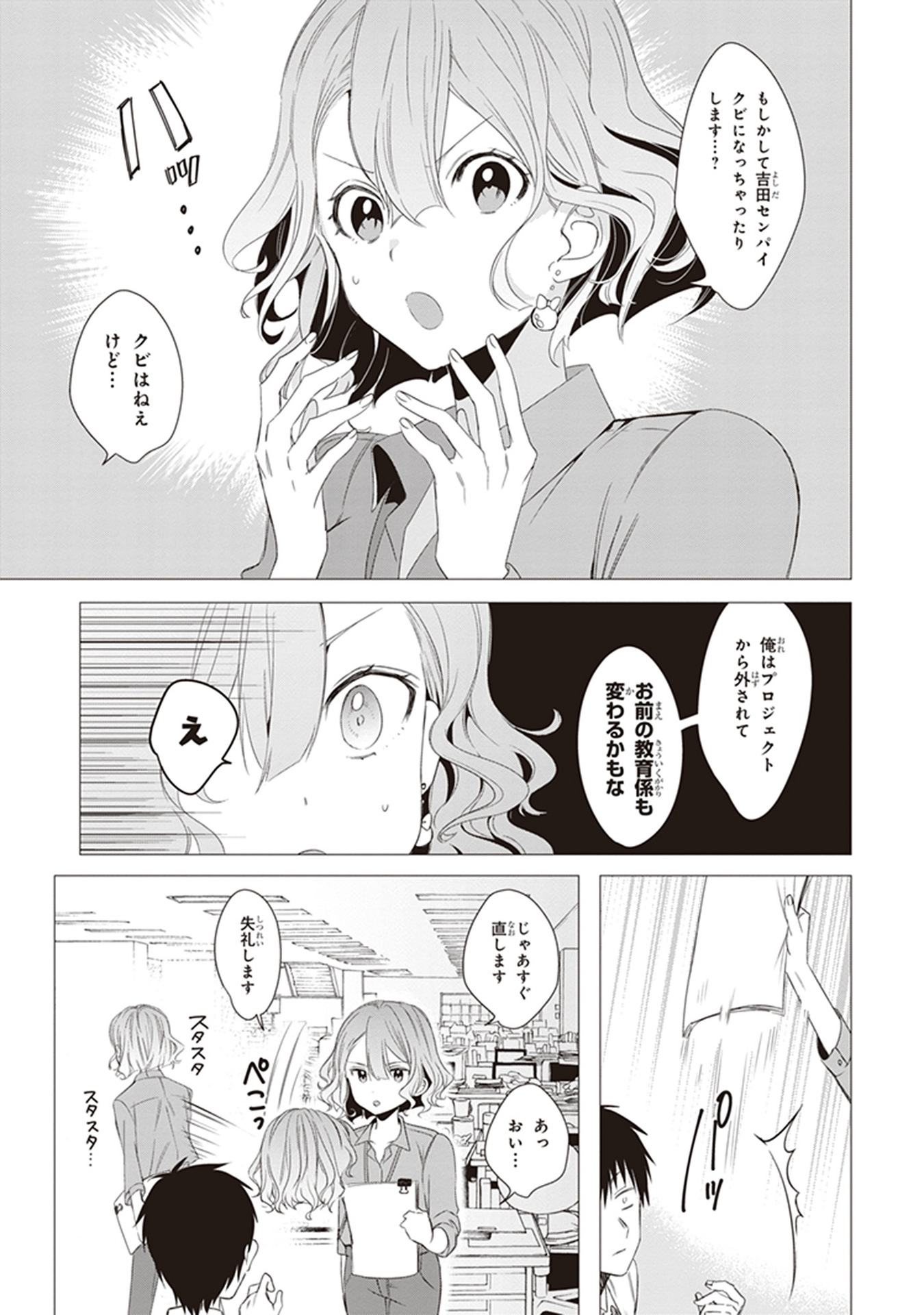 ひげひろ - raw - 第3話 - https://jpee.aabb.to/JPEE/24841/gmm5pqc3har.jpg