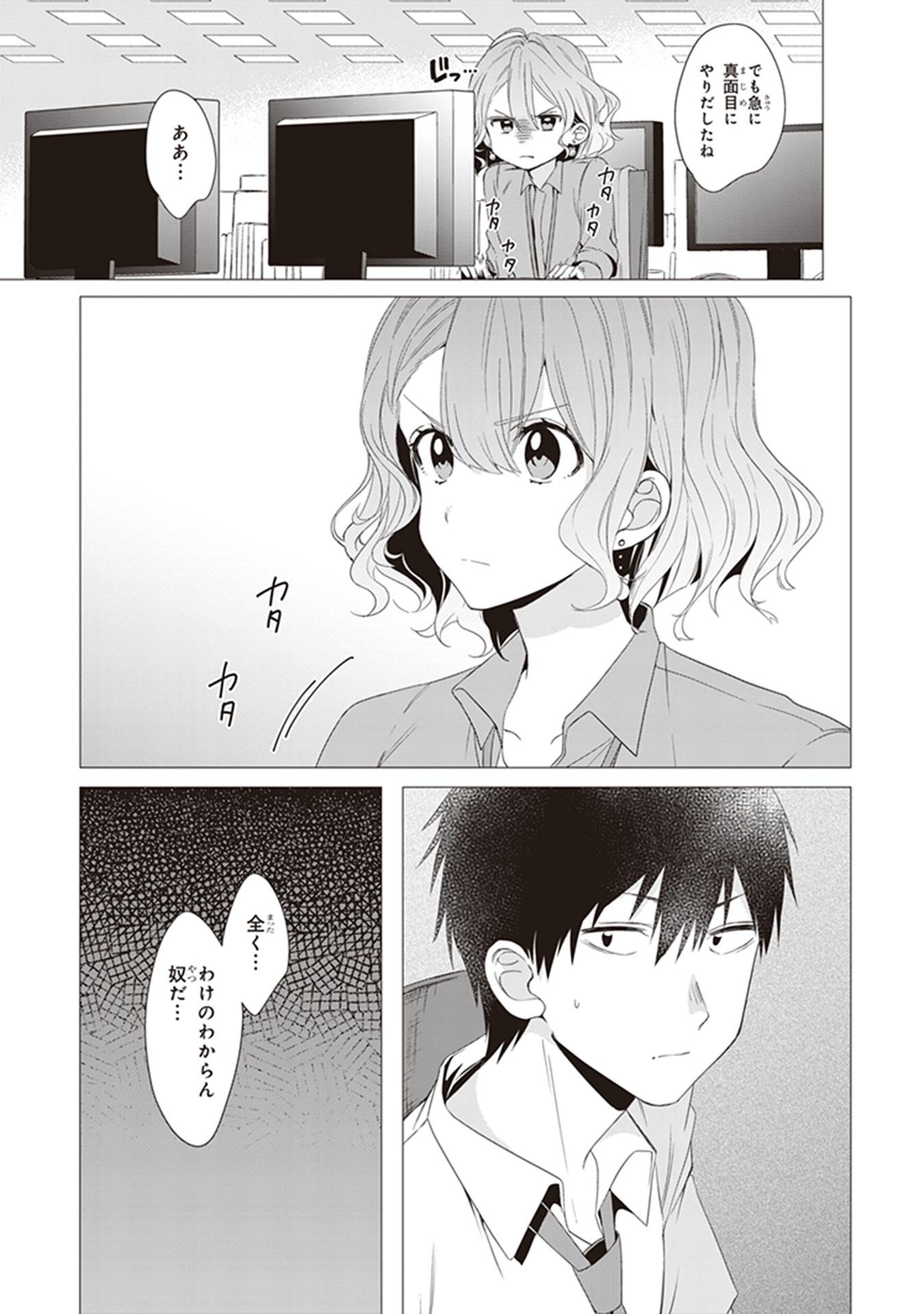 ひげひろ - raw - 第3話 - https://jpee.aabb.to/JPEE/24841/j40ryojw0rc.jpg