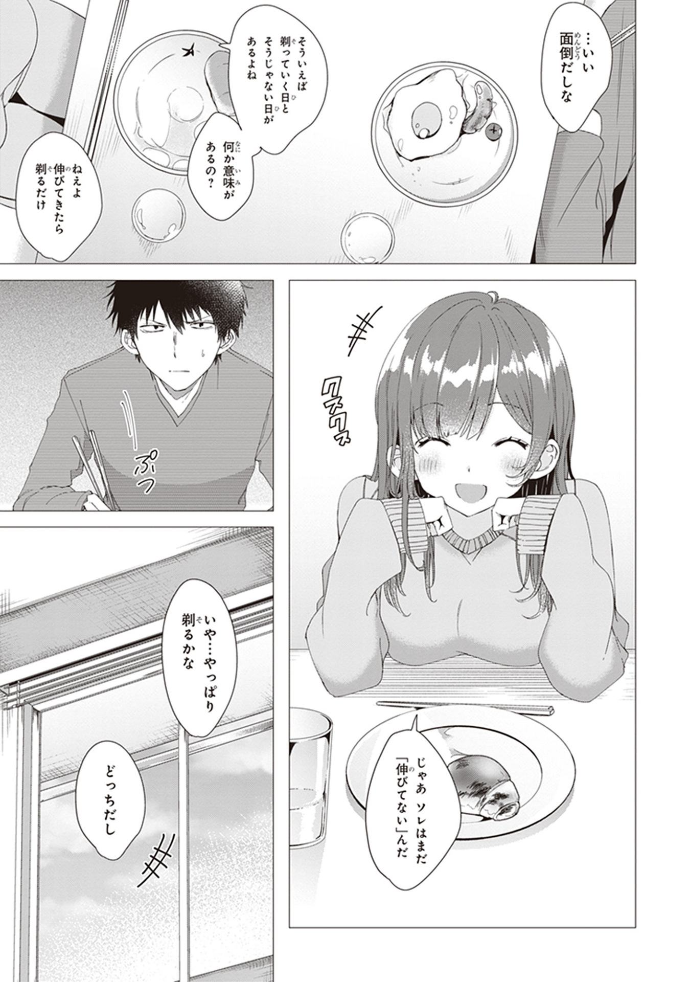 ひげひろ - raw - 第3話 - https://jpee.aabb.to/JPEE/24841/jzpaxm5ri1c.jpg