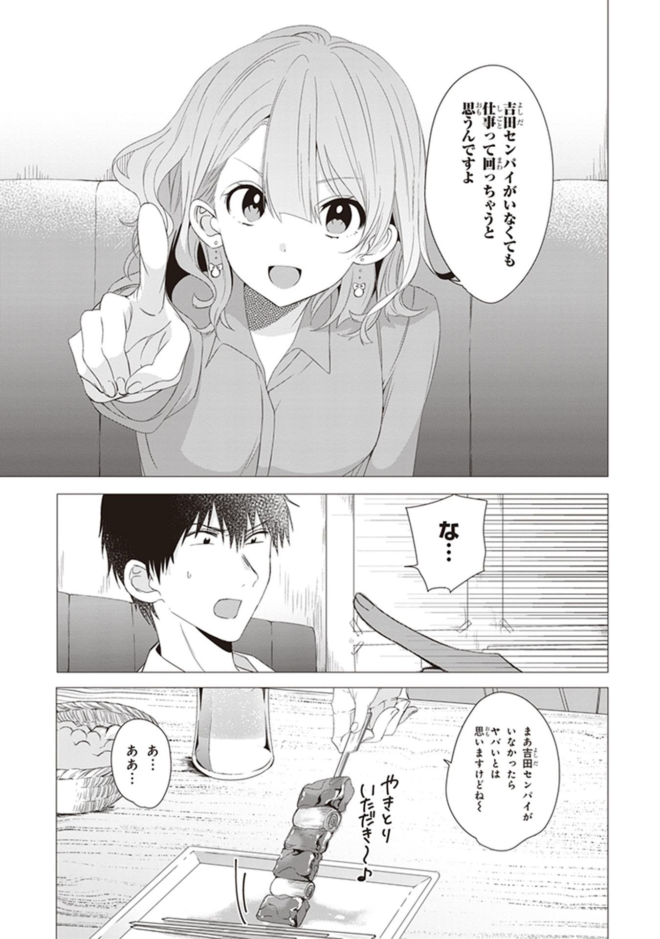 ひげひろ - raw - 第3話 - https://jpee.aabb.to/JPEE/24841/nkr21w0pwib.jpg