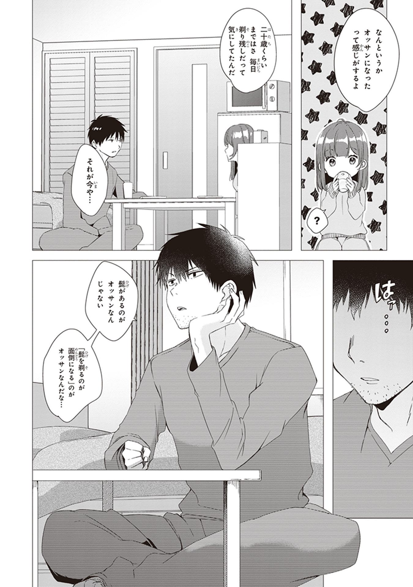 ひげひろ - raw - 第3話 - https://jpee.aabb.to/JPEE/24841/nrwyunwh15e.jpg
