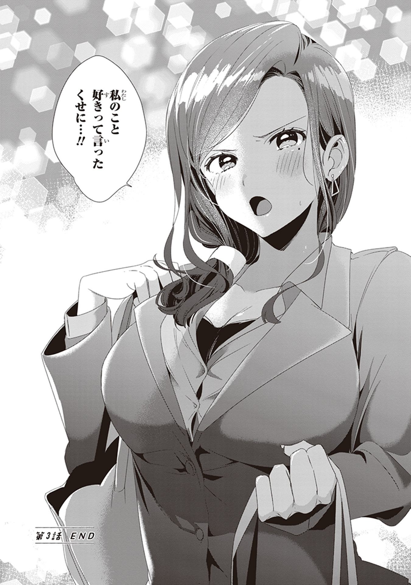 ひげひろ - raw - 第3話 - https://jpee.aabb.to/JPEE/24841/qxwt5ili2hm.jpg