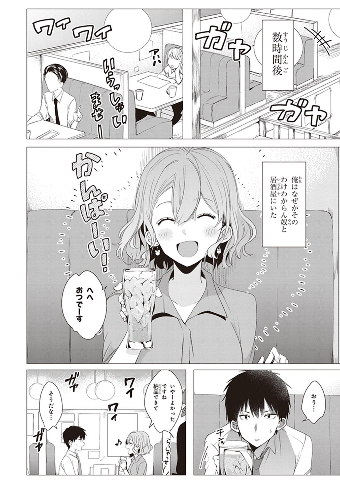 ひげひろ - raw - 第3話 - https://jpee.aabb.to/JPEE/24841/rydbifkvcxq.jpg