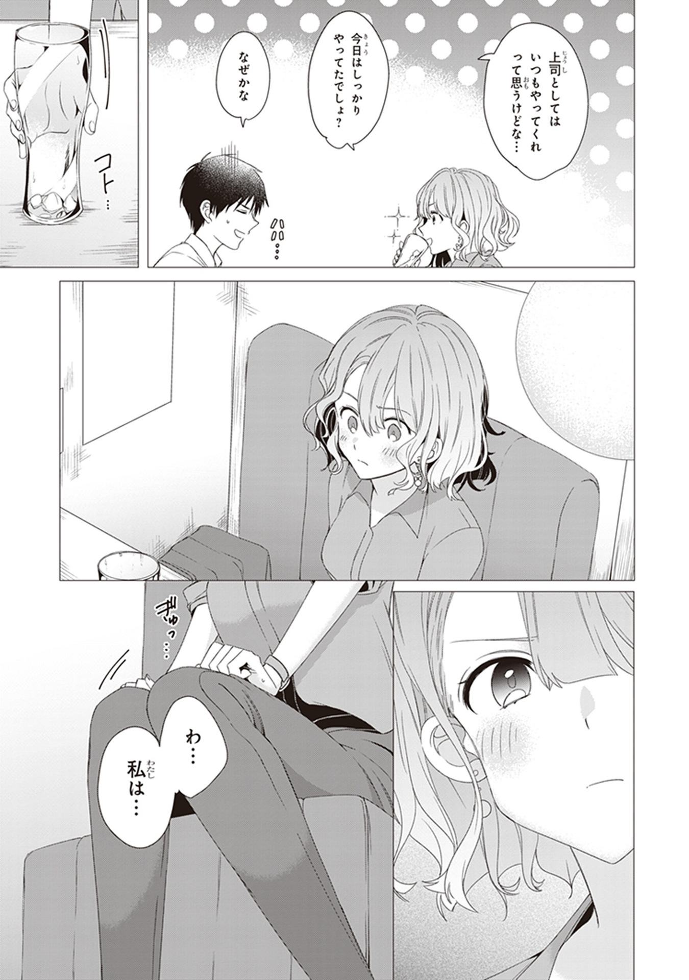 ひげひろ - raw - 第3話 - https://jpee.aabb.to/JPEE/24841/tctgnp5uglp.jpg