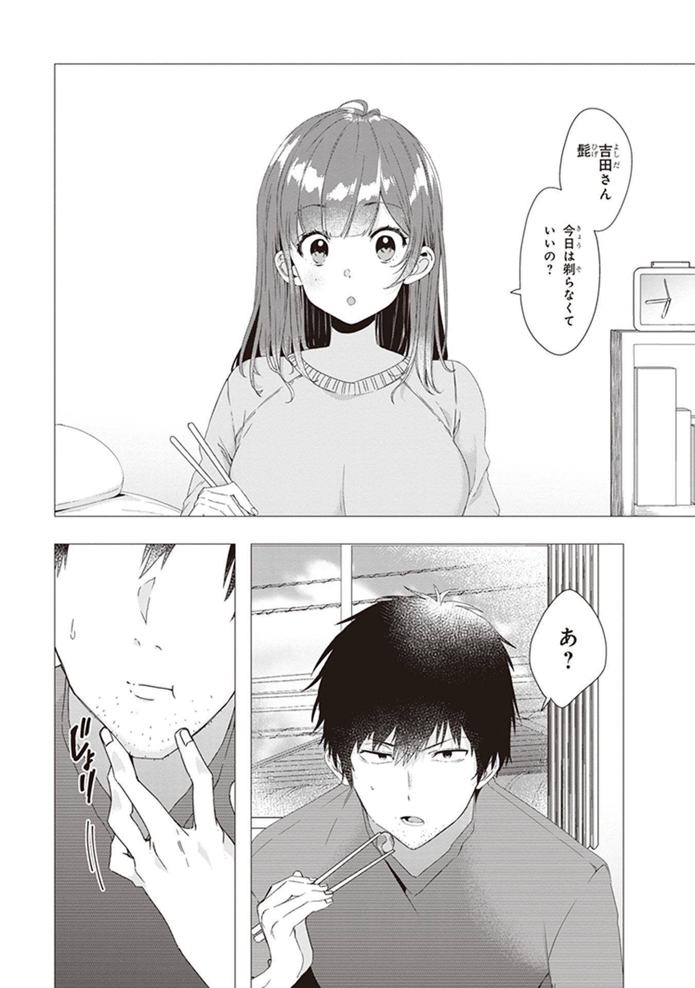 ひげひろ - raw - 第3話 - https://jpee.aabb.to/JPEE/24841/x4l2e0fz1i2.jpg