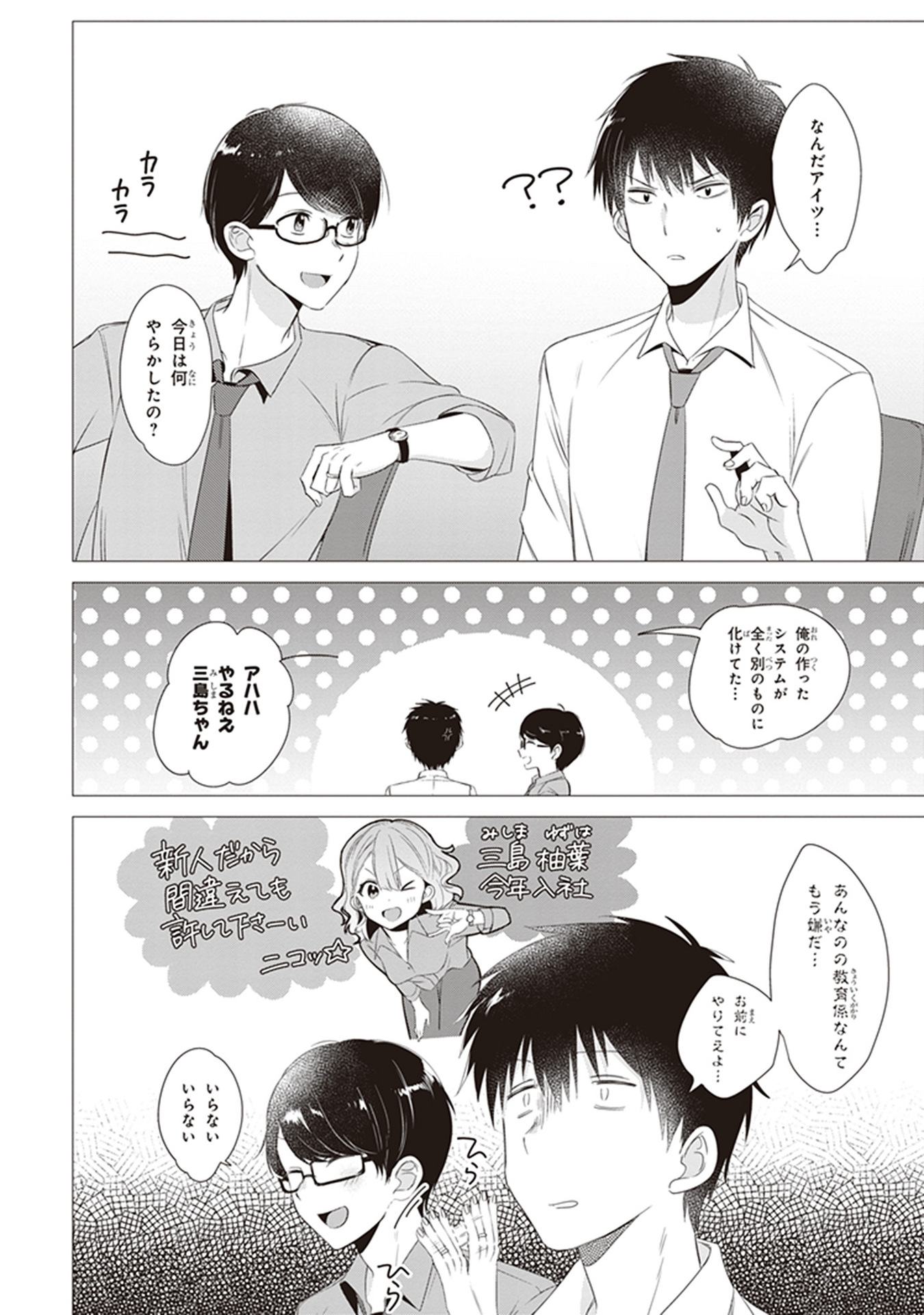 ひげひろ - raw - 第3話 - https://jpee.aabb.to/JPEE/24841/zoot10ej0ms.jpg