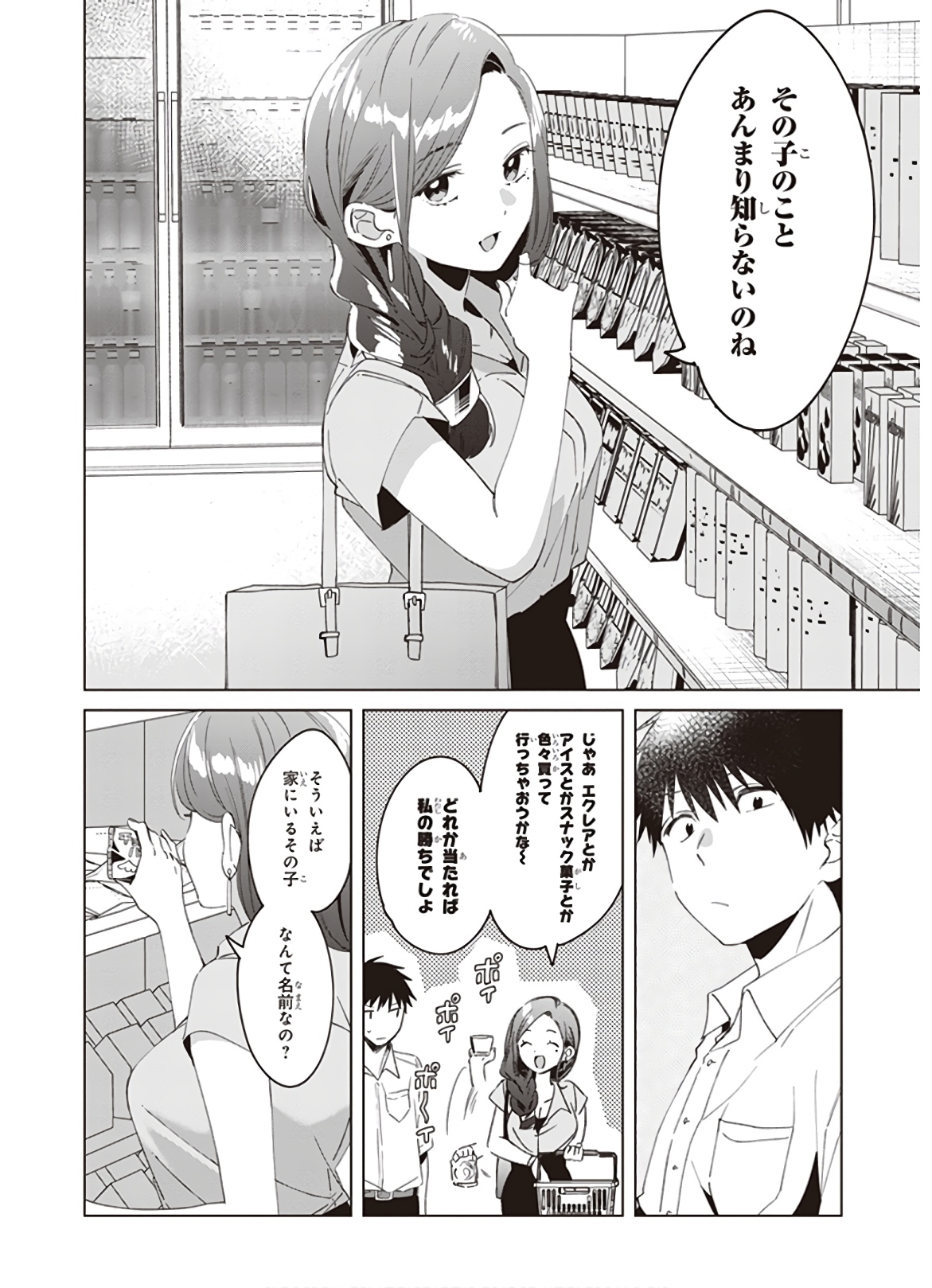 ひげひろ - raw - 第15話 - https://jpee.aabb.to/JPEE/24842/1qolwgydlkp.jpg
