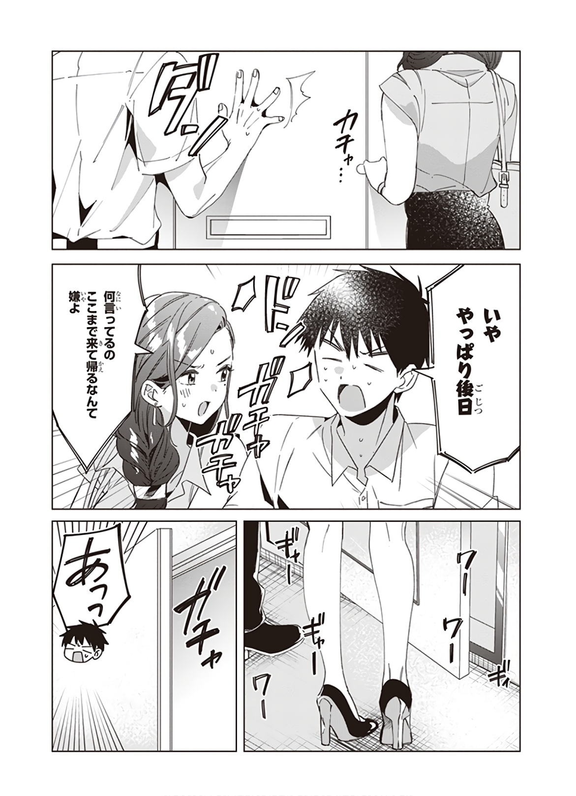 ひげひろ - raw - 第15話 - https://jpee.aabb.to/JPEE/24842/1qvllhplej5.jpg