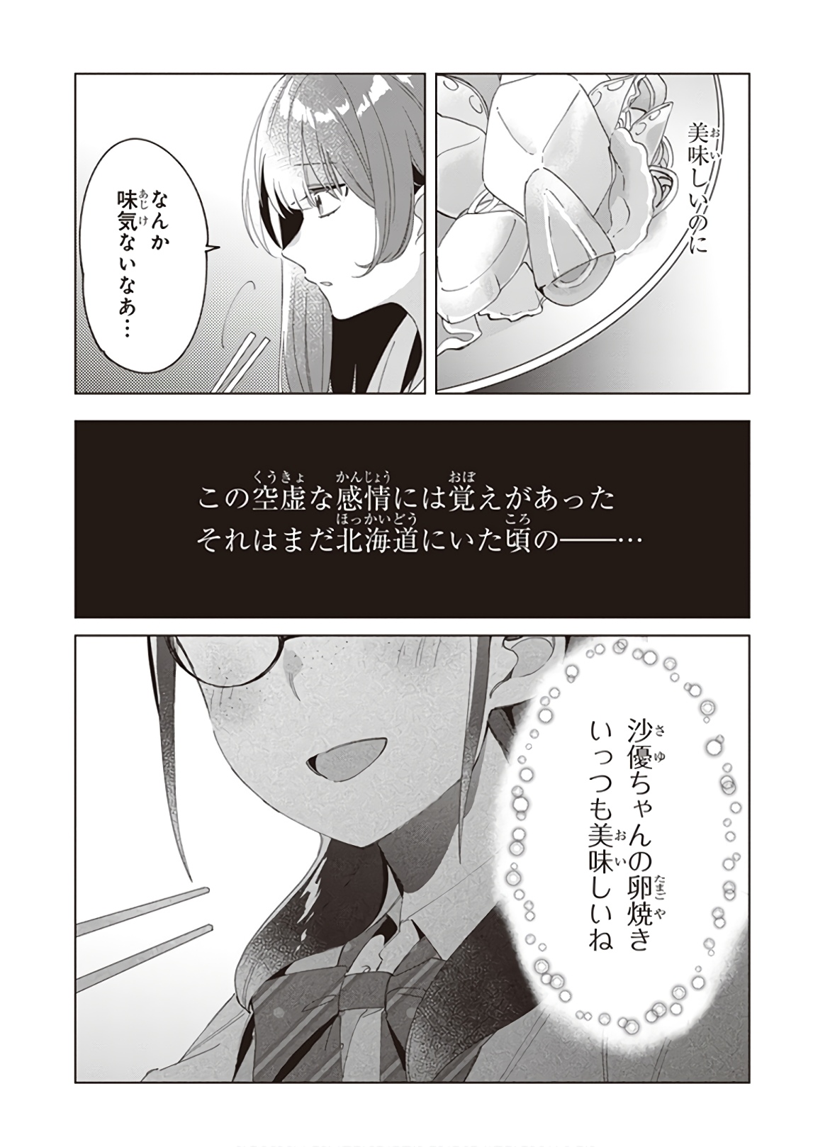 ひげひろ - raw - 第15話 - https://jpee.aabb.to/JPEE/24842/1we4nv3e0ee.jpg
