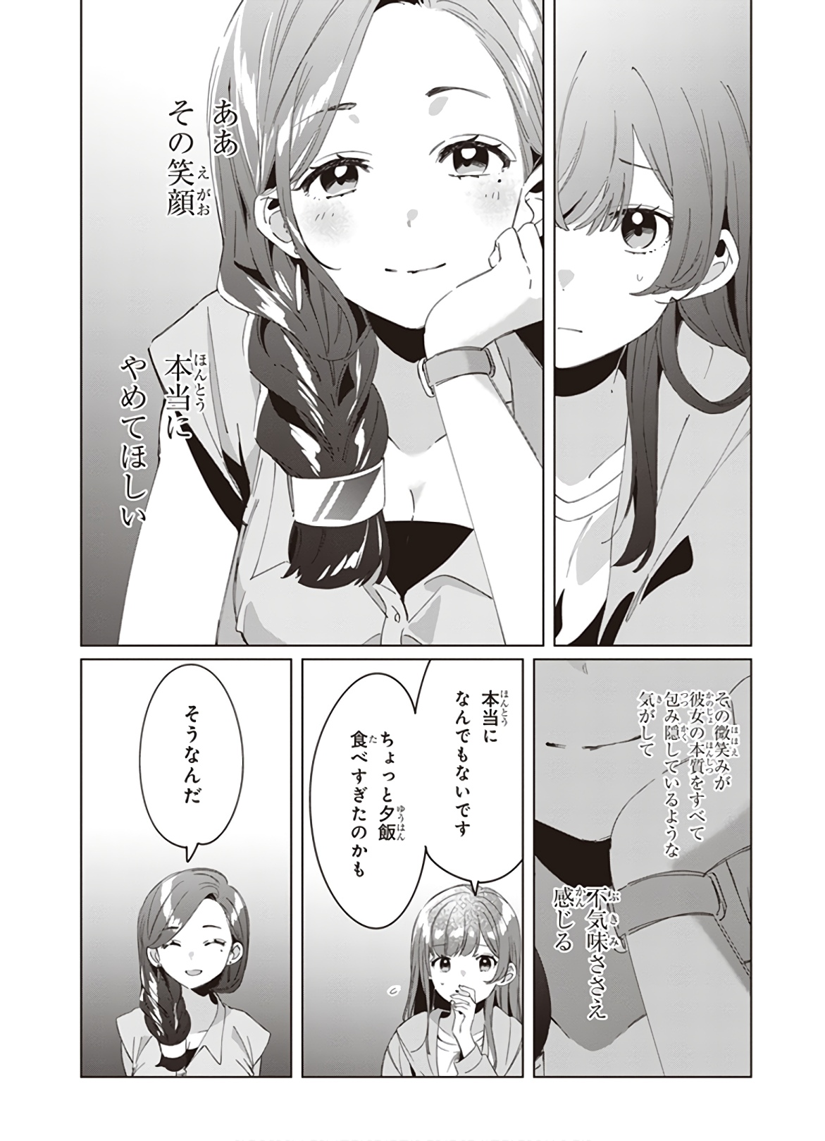 ひげひろ - raw - 第15話 - https://jpee.aabb.to/JPEE/24842/2zo5t5xchbb.jpg