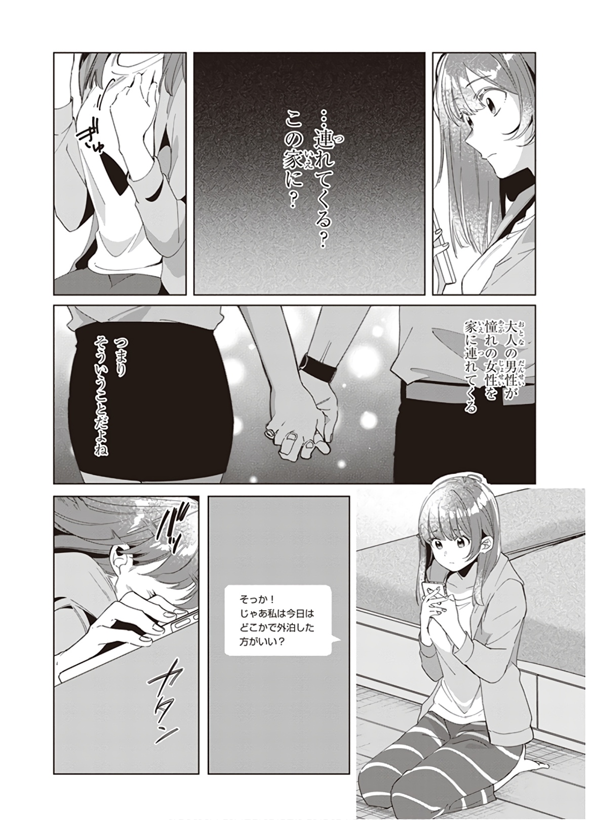 ひげひろ - raw - 第15話 - https://jpee.aabb.to/JPEE/24842/3cl0ov02omm.jpg