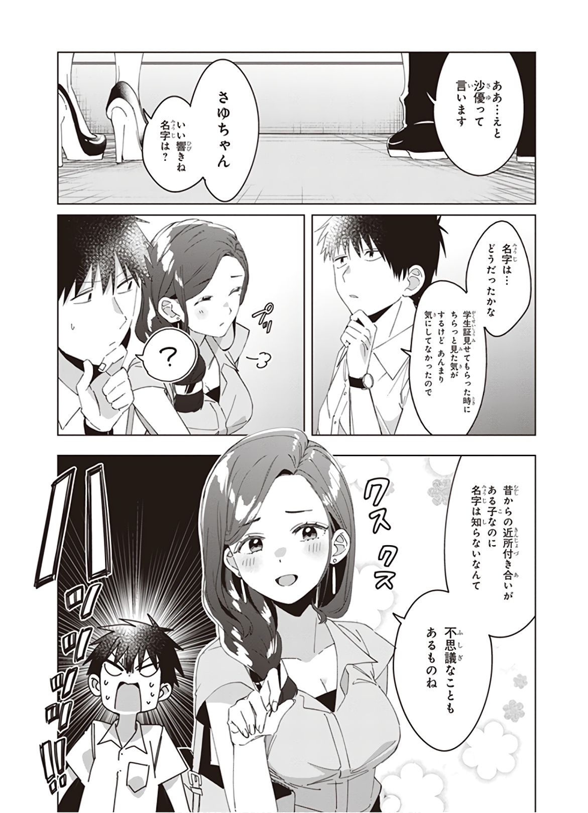 ひげひろ - raw - 第15話 - https://jpee.aabb.to/JPEE/24842/3yut5o1v1tl.jpg