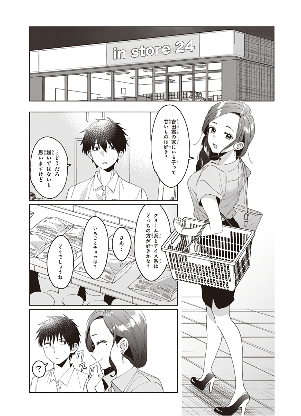 ひげひろ - raw - 第15話 - https://jpee.aabb.to/JPEE/24842/5byso5jcgzg.jpg