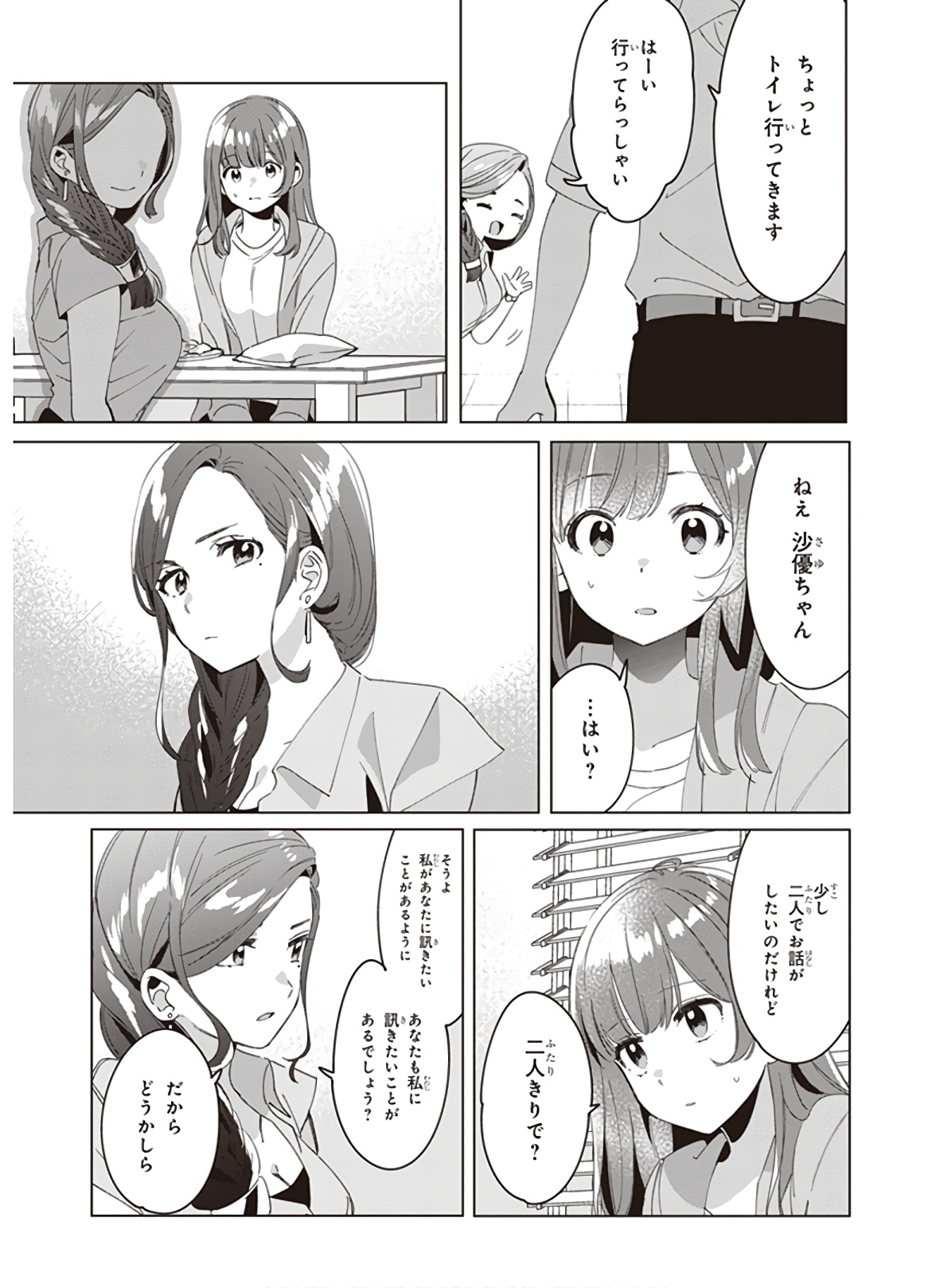 ひげひろ - raw - 第15話 - https://jpee.aabb.to/JPEE/24842/a0xzvfmaiso.jpg
