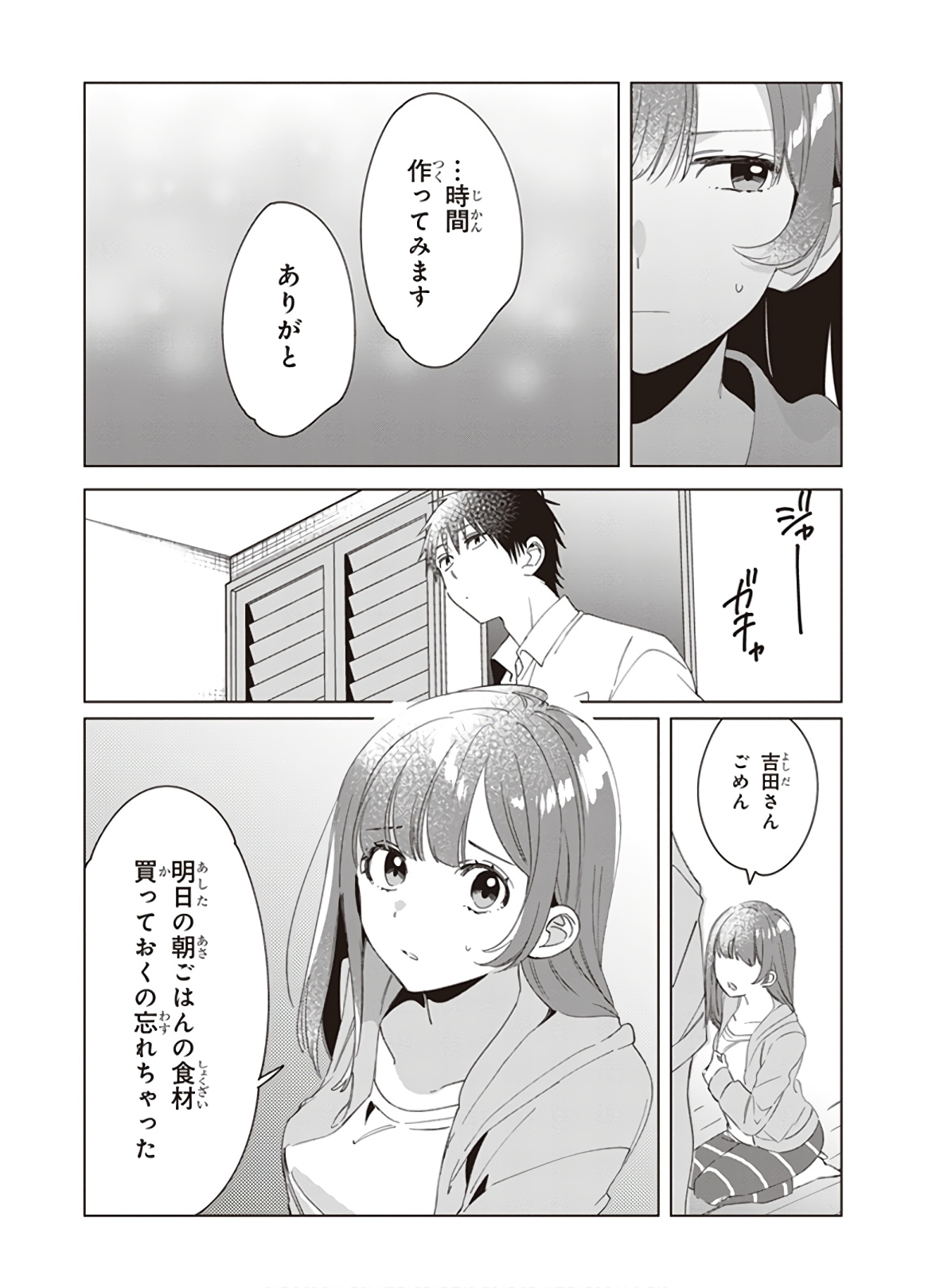 ひげひろ - raw - 第15話 - https://jpee.aabb.to/JPEE/24842/aojplfmdrge.jpg