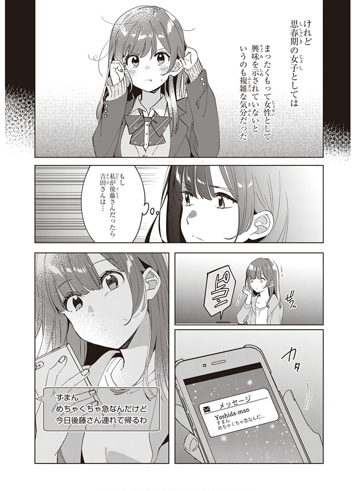 ひげひろ - raw - 第15話 - https://jpee.aabb.to/JPEE/24842/b1awn12a251.jpg