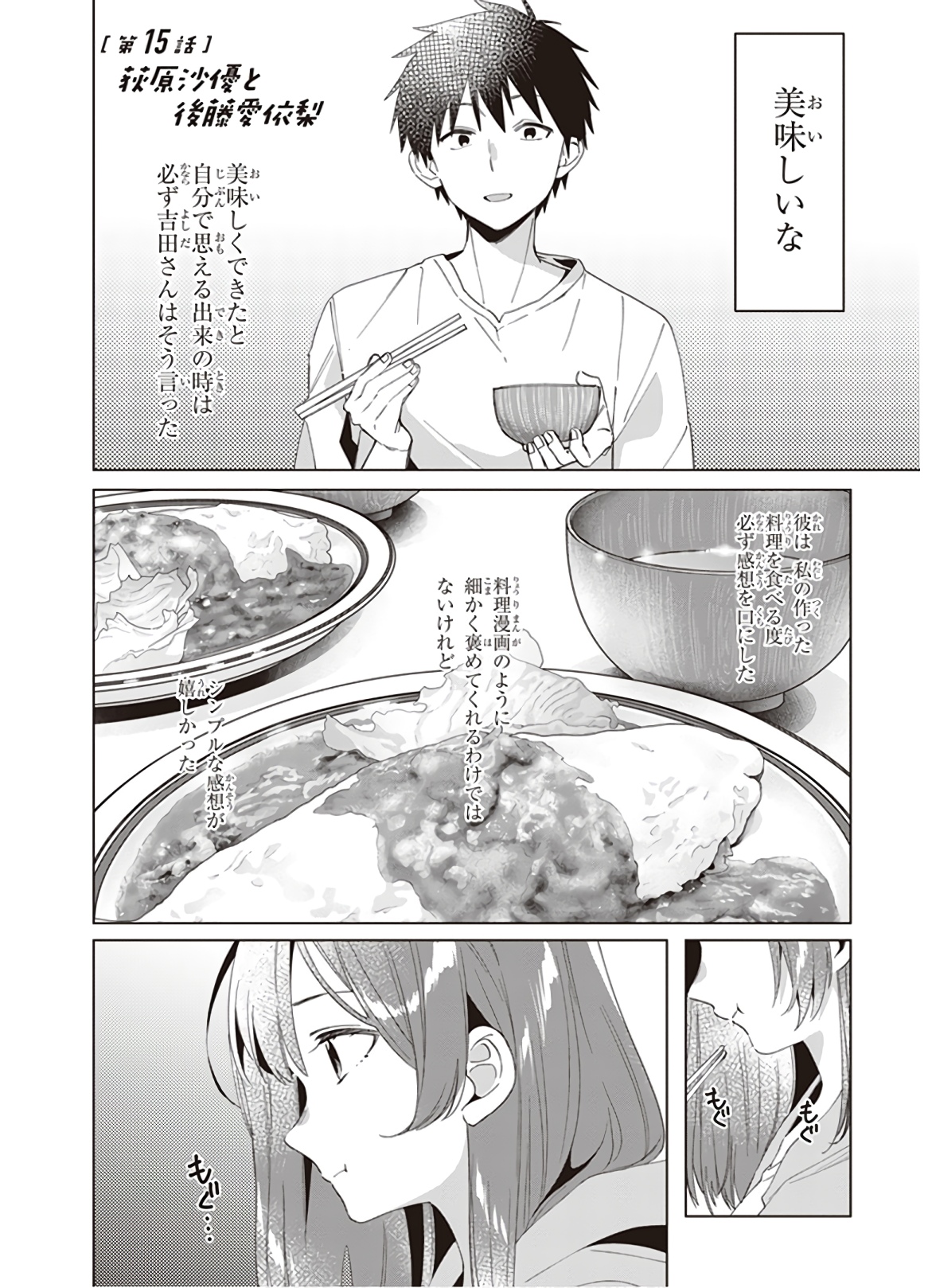 ひげひろ - raw - 第15話 - https://jpee.aabb.to/JPEE/24842/bmlzv3bpghc.jpg
