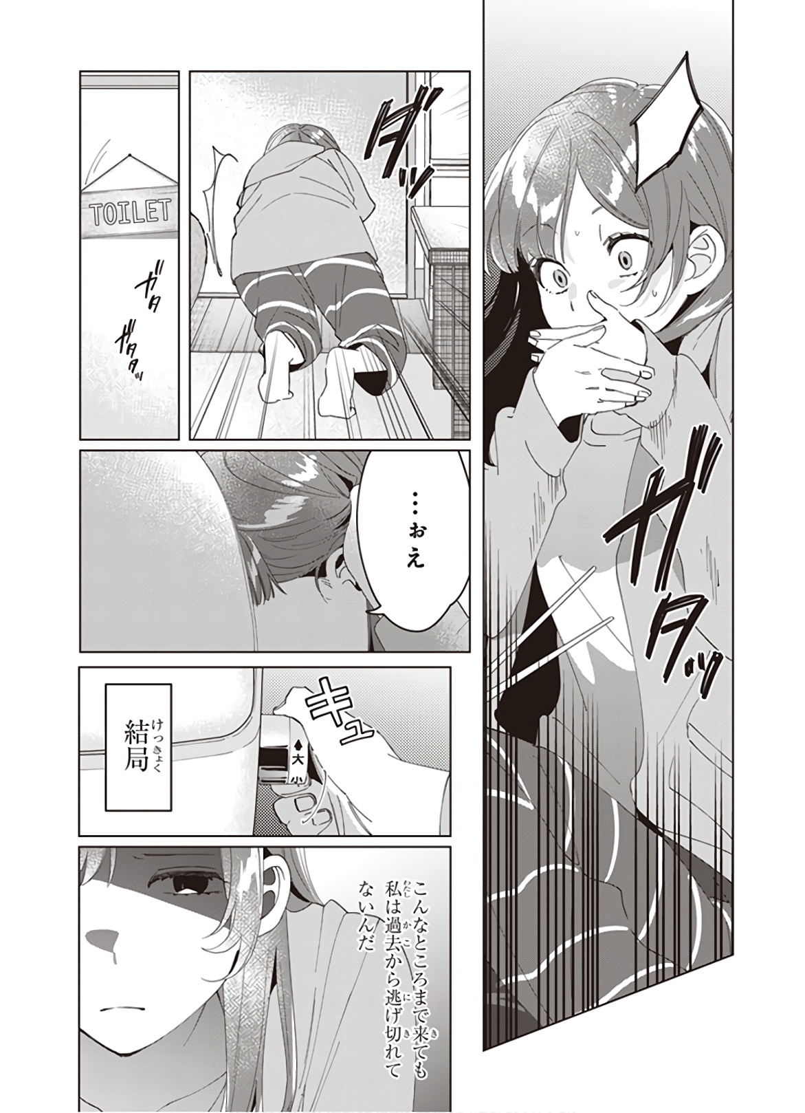 ひげひろ - raw - 第15話 - https://jpee.aabb.to/JPEE/24842/ce5qbq0niwq.jpg