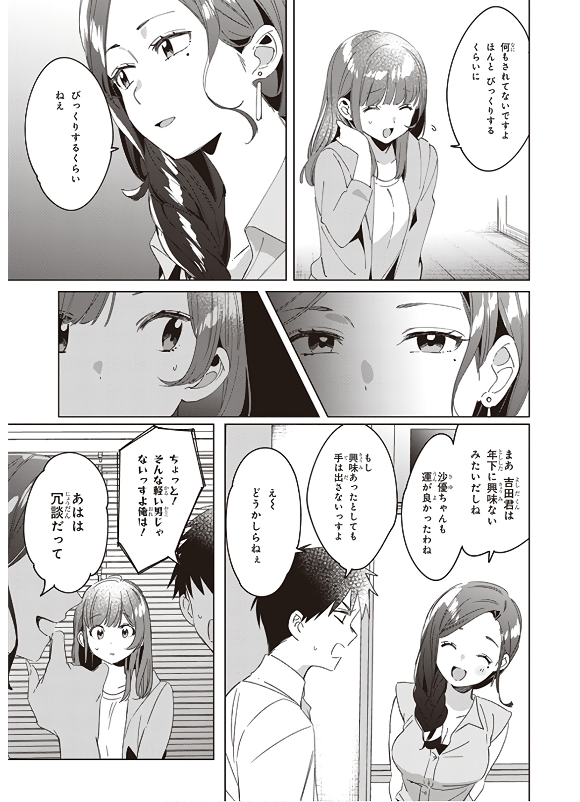 ひげひろ - raw - 第15話 - https://jpee.aabb.to/JPEE/24842/d31ode02np4.jpg