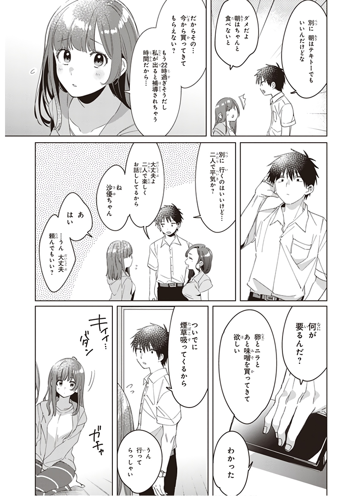 ひげひろ - raw - 第15話 - https://jpee.aabb.to/JPEE/24842/hmt0kfuwygq.jpg