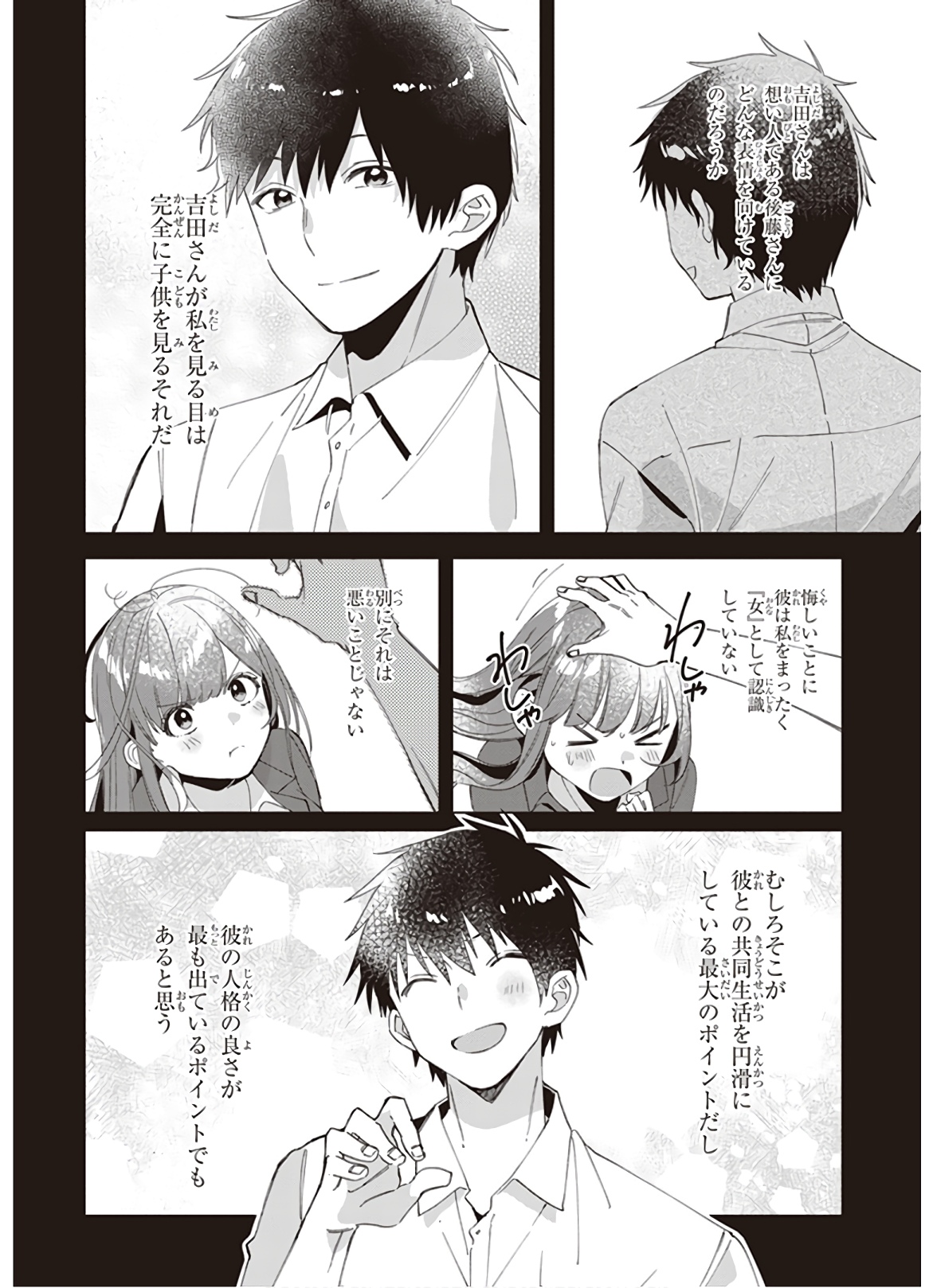 ひげひろ - raw - 第15話 - https://jpee.aabb.to/JPEE/24842/l34dfrdxkc3.jpg