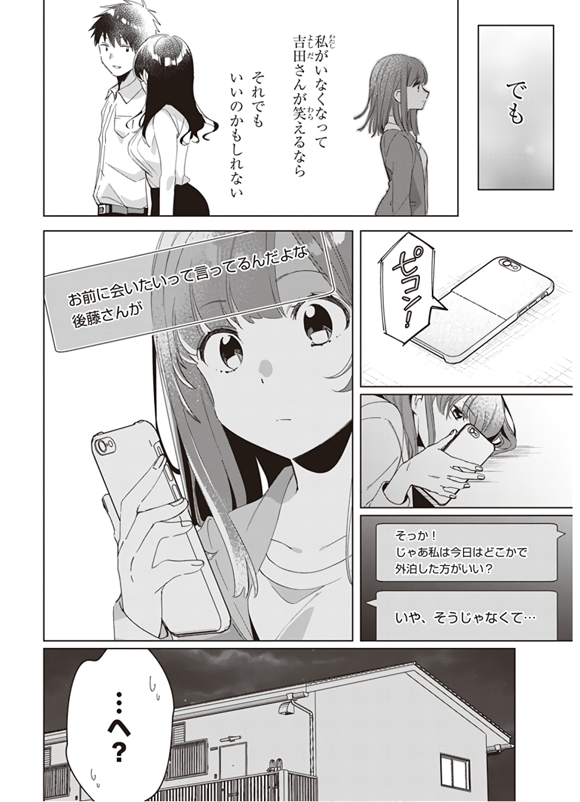 ひげひろ - raw - 第15話 - https://jpee.aabb.to/JPEE/24842/lgchskqhx02.jpg